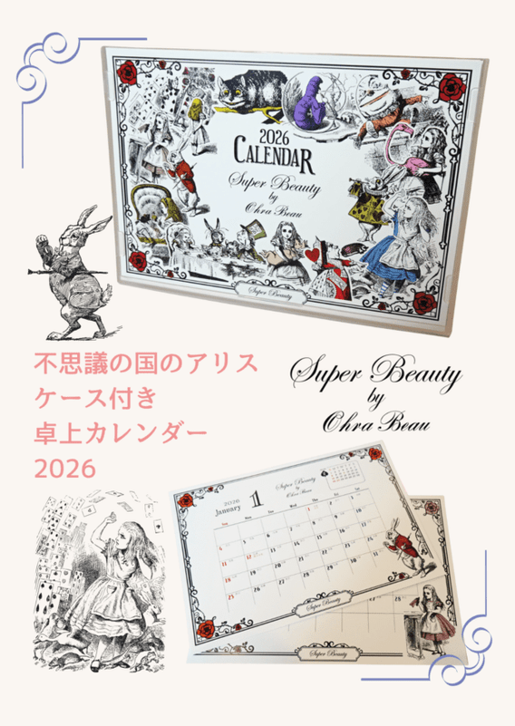 最新コレクション ｜Super Beauty公式通販