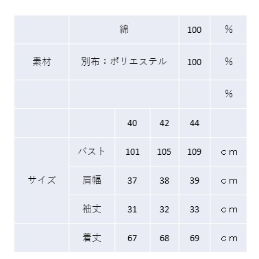 2026年春夏物 ストレッチギンガム素材 チュニックTシャツ 2612036
