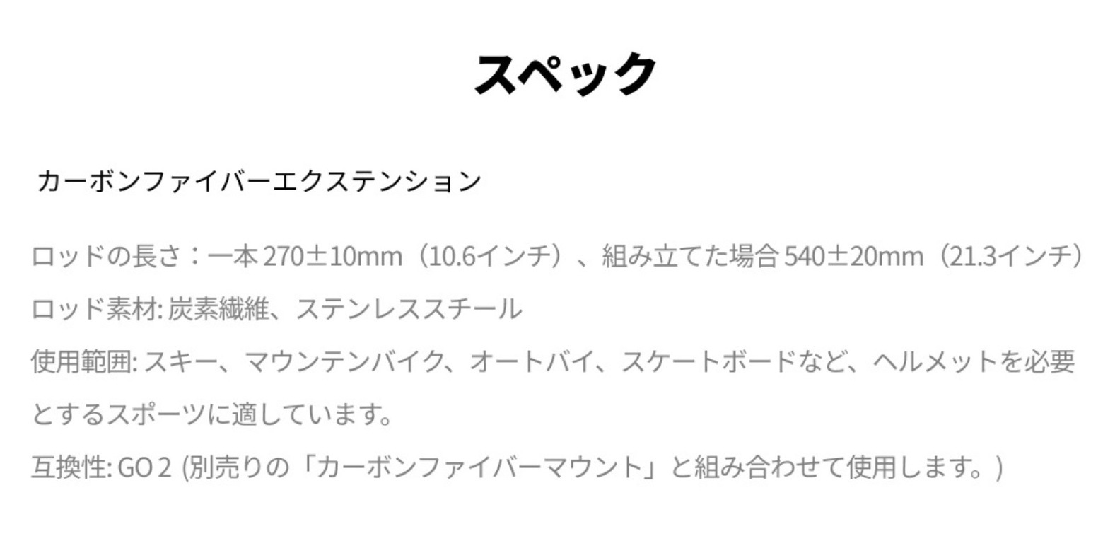 Insta360 ユニコーンヘルメットマウント エクステンション アクションカメラ 360度カメラ アクセサリー CINAKDS/B 正規代理店