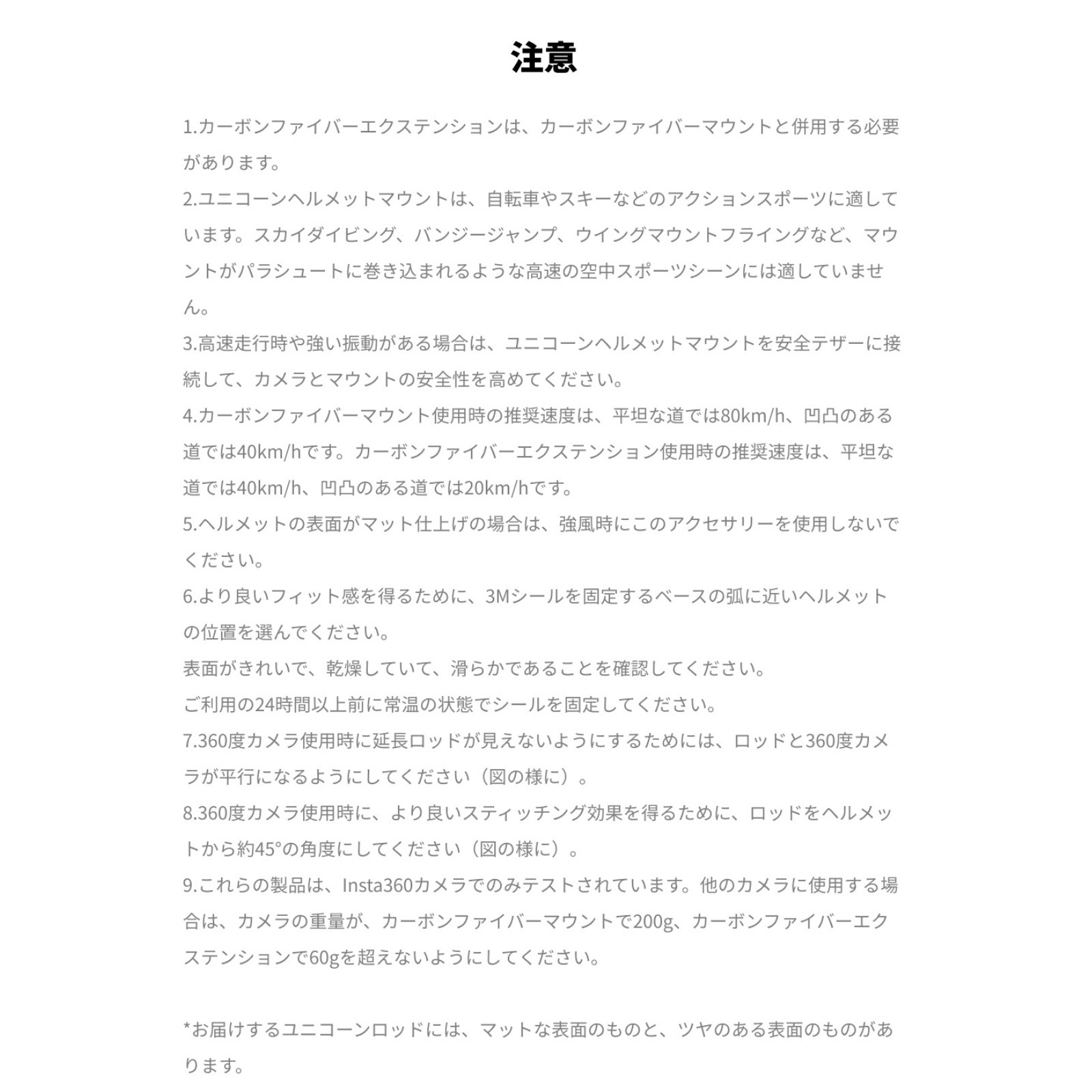 Insta360 ユニコーンヘルメットマウント エクステンション アクションカメラ 360度カメラ アクセサリー CINAKDS/B 正規代理店