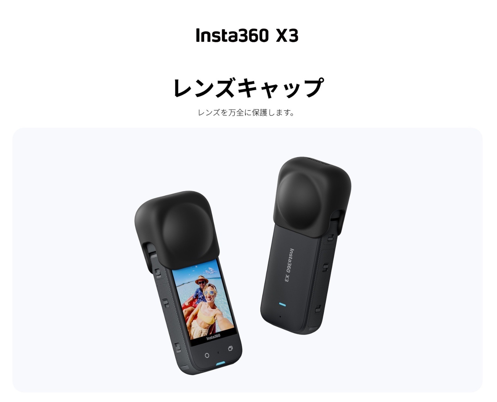 Insta360 X3 バーチャルツアー・キット 正規代理店 インスタ 360 114cm 