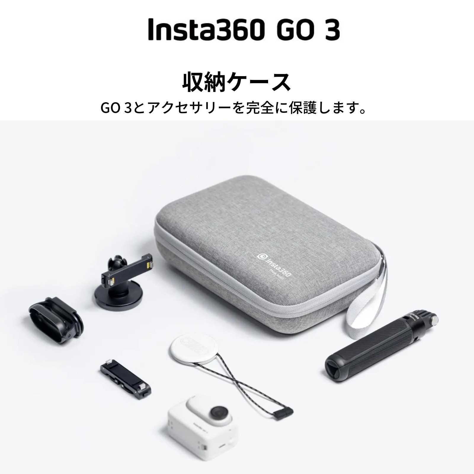 Insta360 GO 3 収納ケース CINSBBKG アクションカメラ 360度カメラ アクセサリー 正規代理店 新品