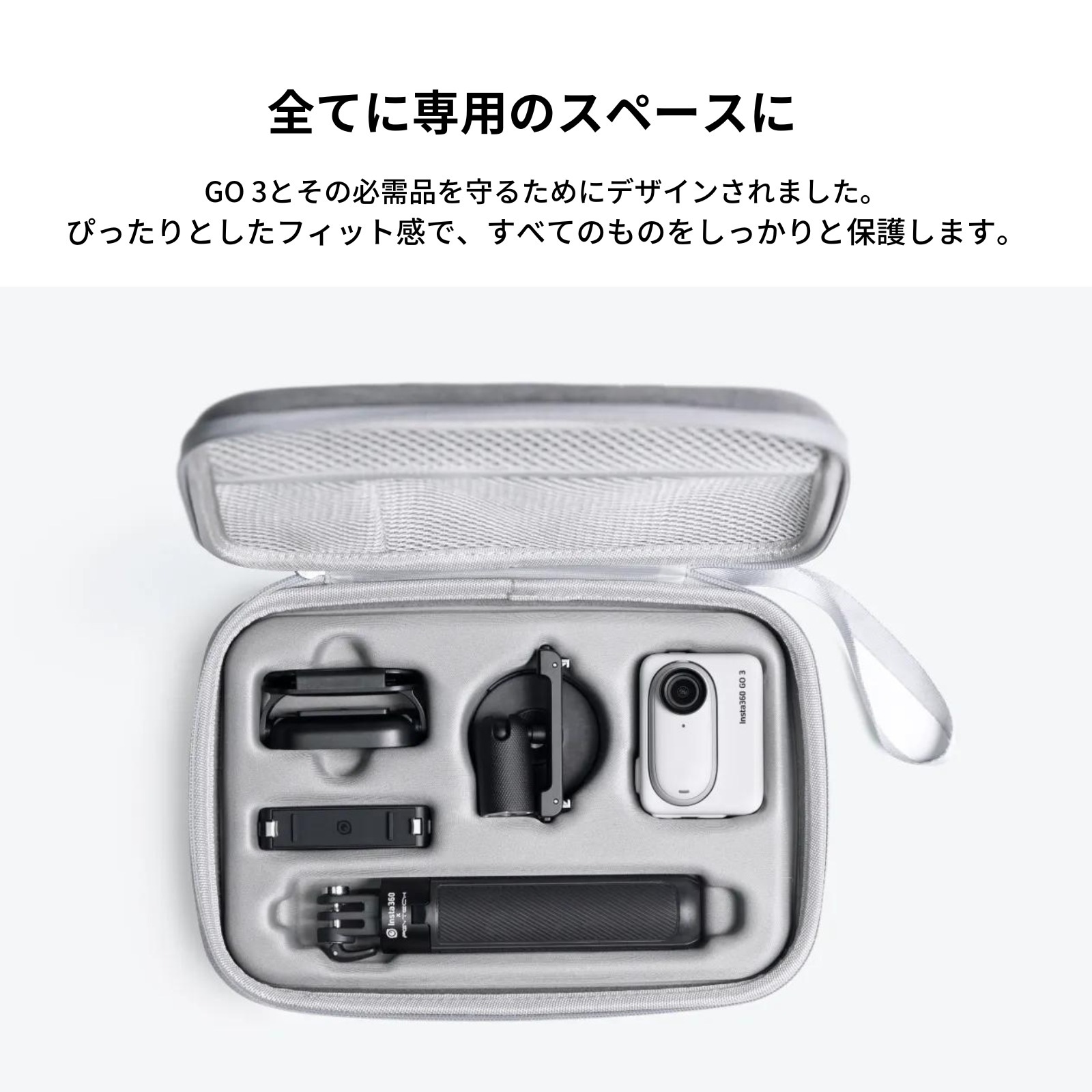 Insta360 GO 3 収納ケース CINSBBKG アクションカメラ 360度カメラ アクセサリー 正規代理店 新品