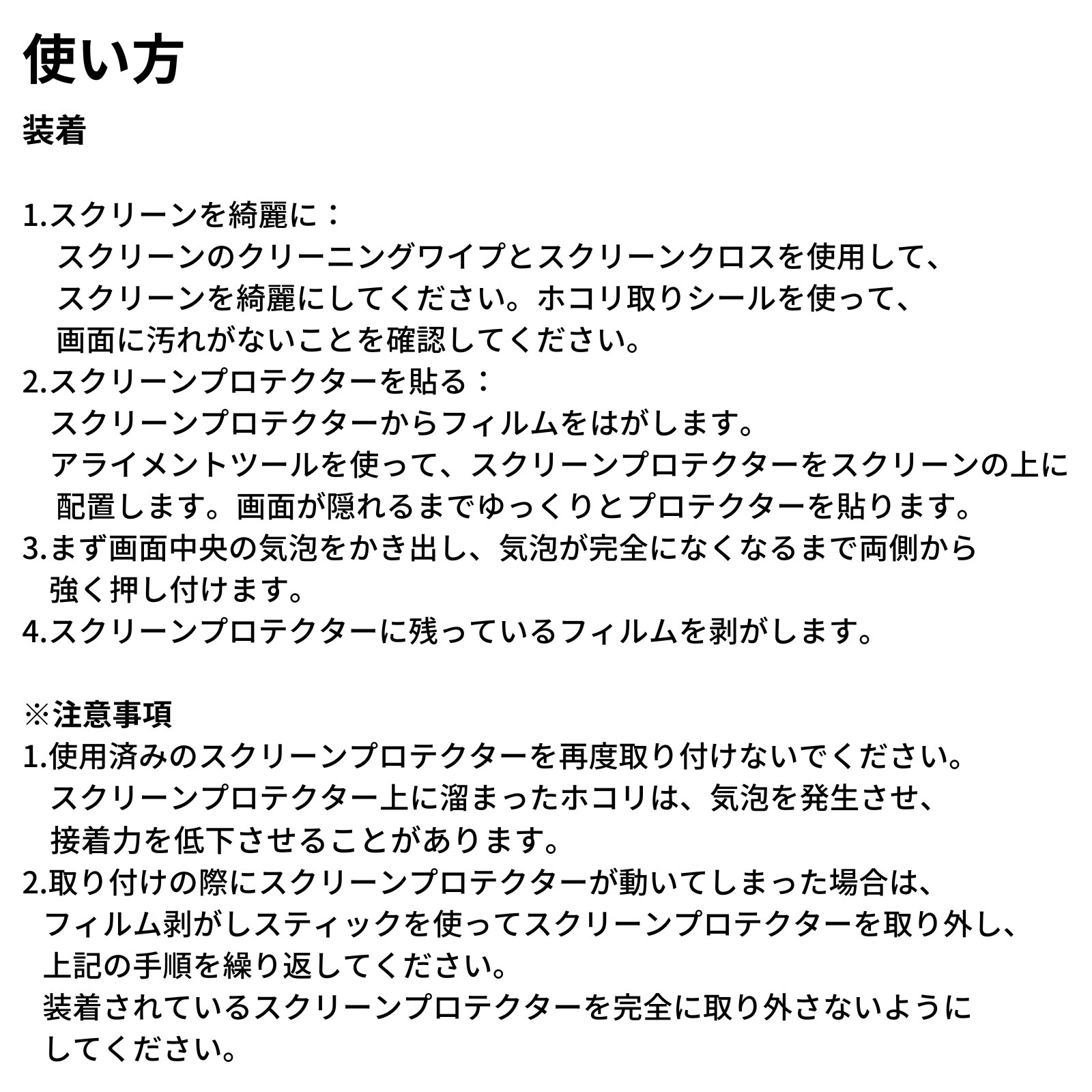 Insta360 GO 3 スクリーンプロテクター CINSBBKL アクションカメラ 360度カメラ アクセサリー 正規代理店 新品