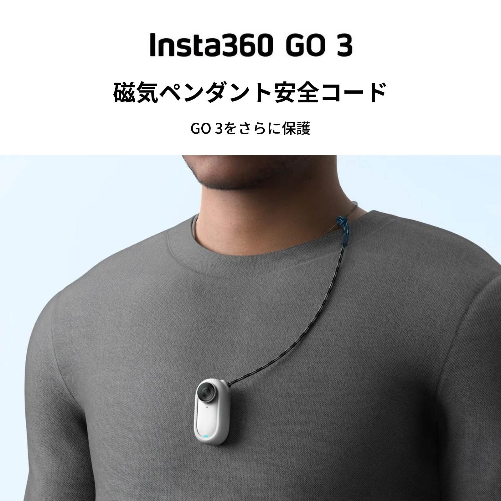 Insta360 GO 3 磁気ペンダント安全コード CINSBBKM アクションカメラ 360度カメラ アクセサリー 正規代理店 新品