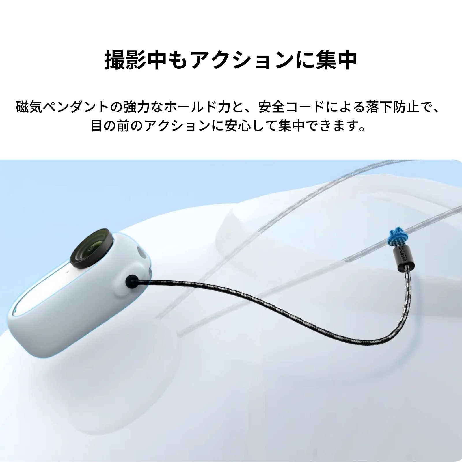Insta360 GO 3 磁気ペンダント安全コード CINSBBKM アクションカメラ 360度カメラ アクセサリー 正規代理店 新品