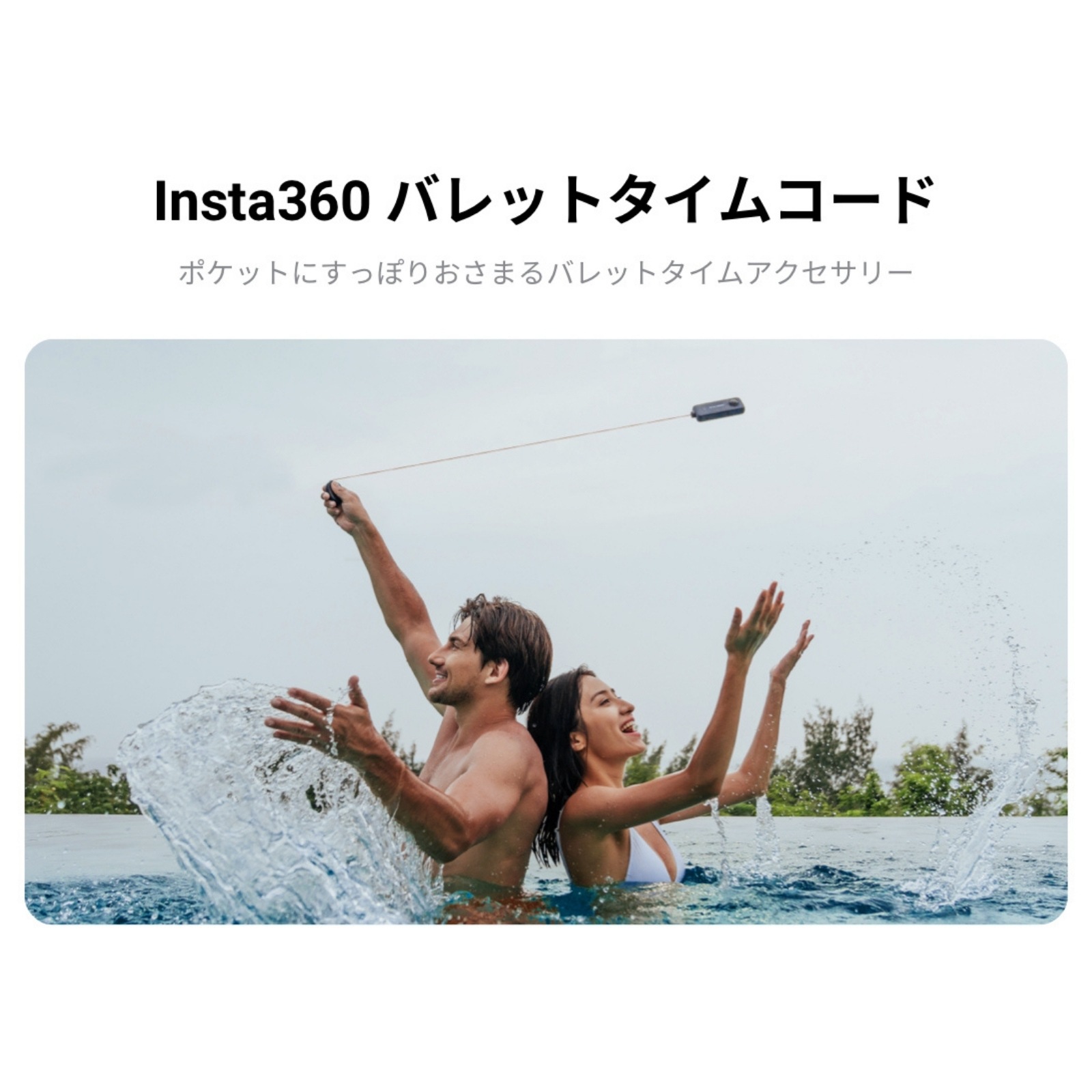 insta360one X2＋自撮り棒×2＋レンズキャップ＋バレットタイムコード 