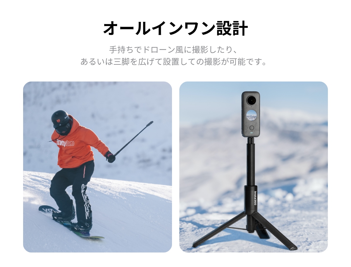 Insta360 ONE X2 + 純正バッテリー 3脚自撮り棒 3点セット 正規代理店 インスタ 360 アクションカメラ 360度カメラ
