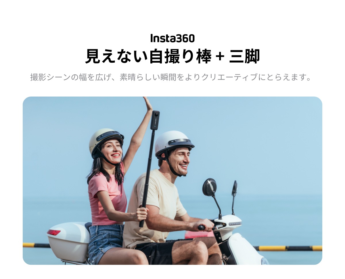 Insta360 ONE X2 + 純正バッテリー 3脚自撮り棒 3点セット 正規代理店 インスタ 360 アクションカメラ 360度カメラ