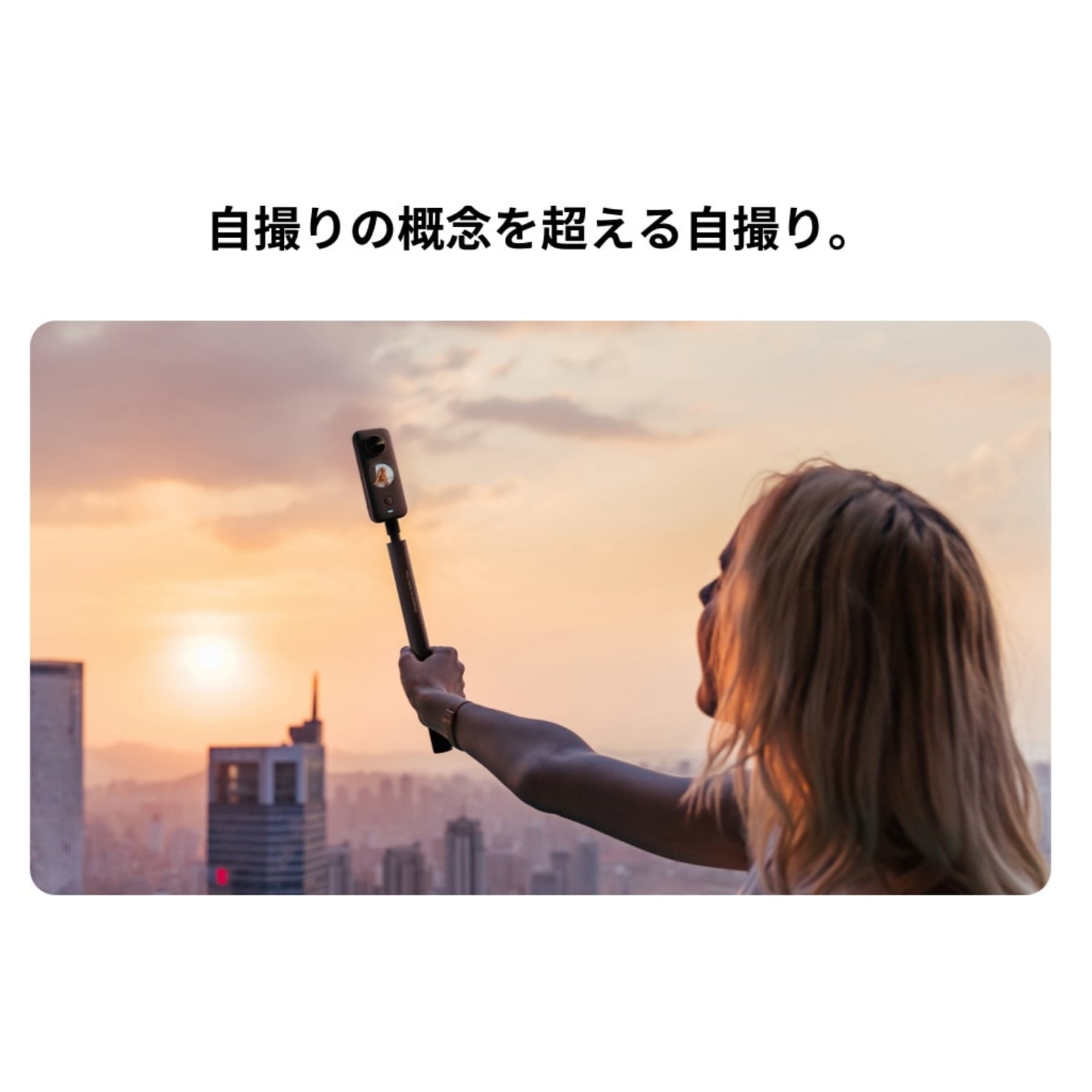 insta360 go2 / 自撮り棒 &セット 【公式通販】