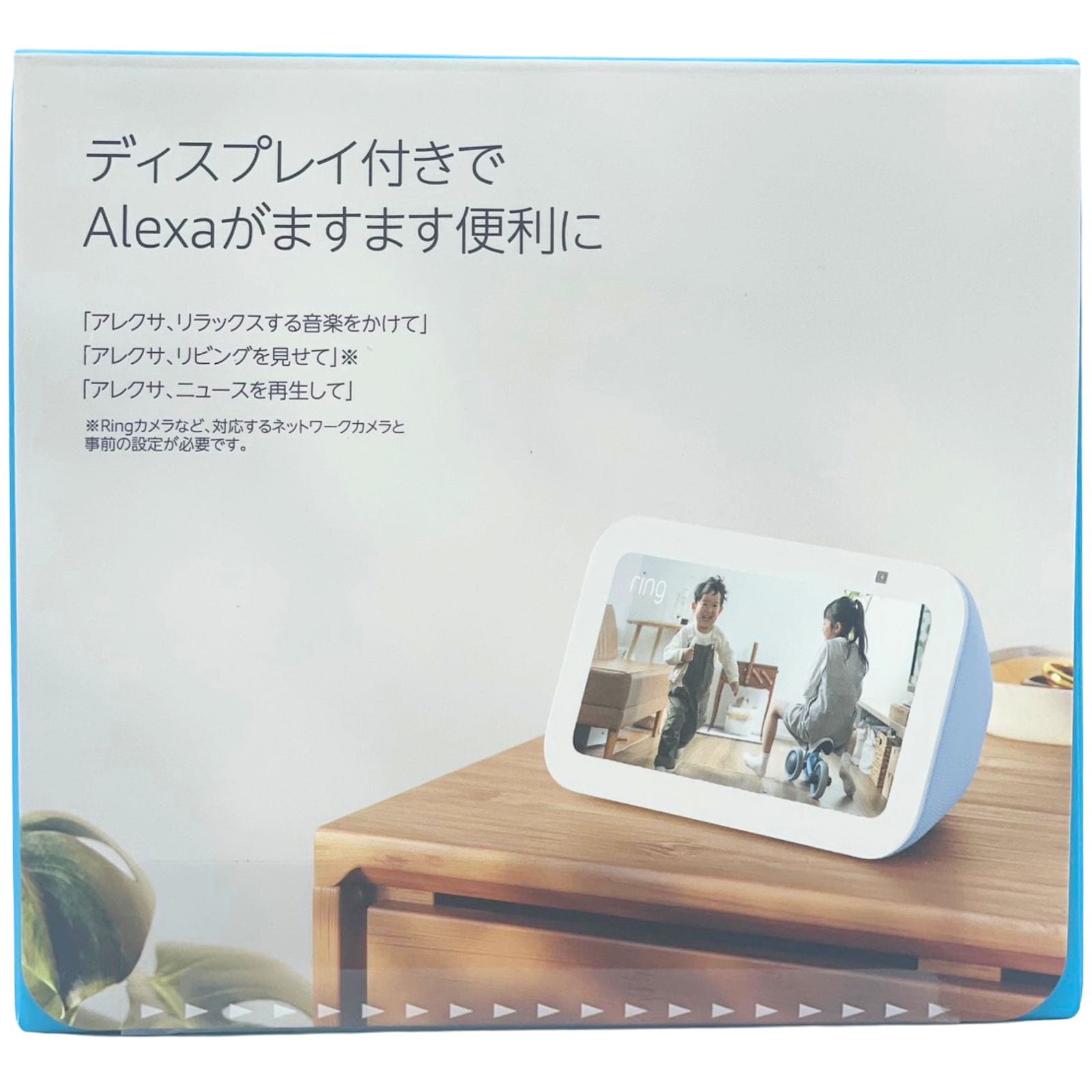 Echo Show 5 エコーショー5 Amazon アマゾン 第3世代 クラウドブルー スマートディスプレイ 新品