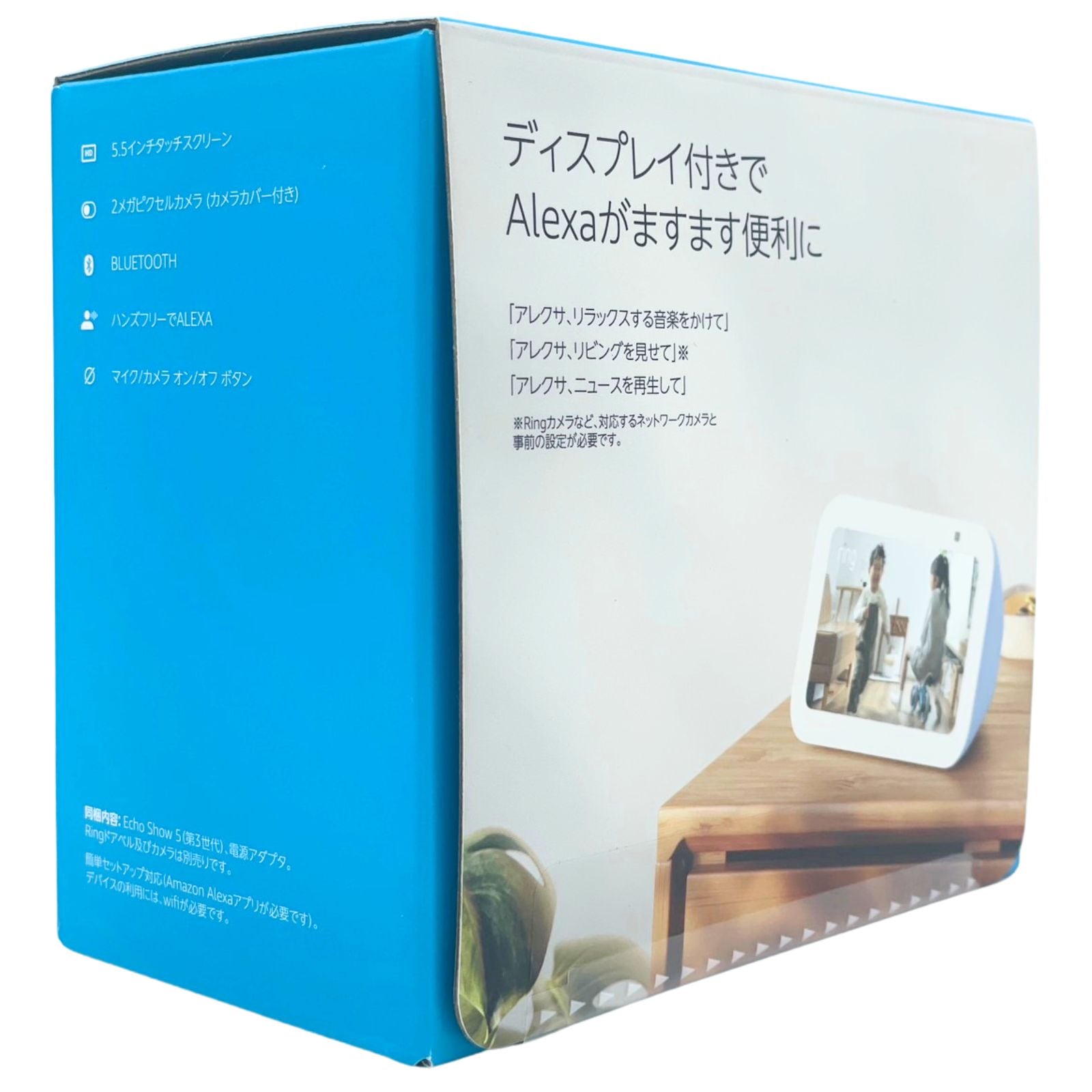 Echo Show 5 エコーショー5 Amazon アマゾン 第3世代 クラウドブルー スマートディスプレイ 新品