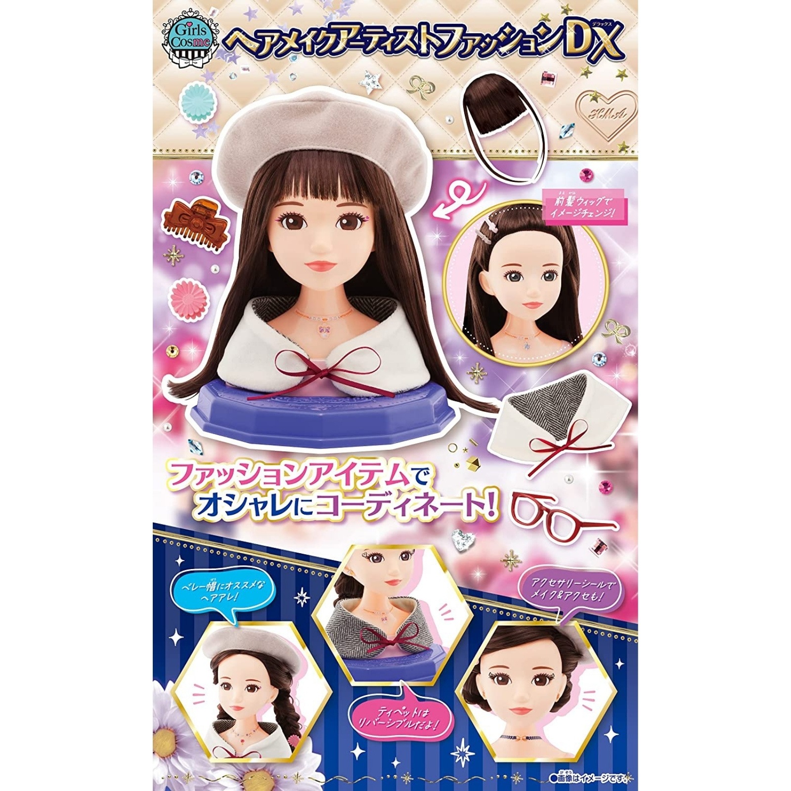 ヘアメイクアーティスト ウィッグチェンジDX クラシック