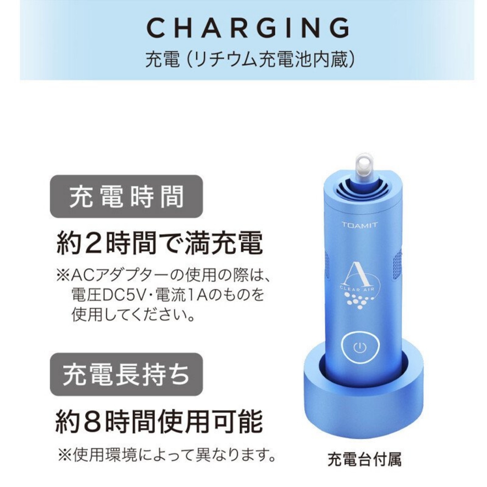 TOAMIT 東亜産業 クリアエアー ブルー 空気清浄機 首掛けタイプ 除菌
