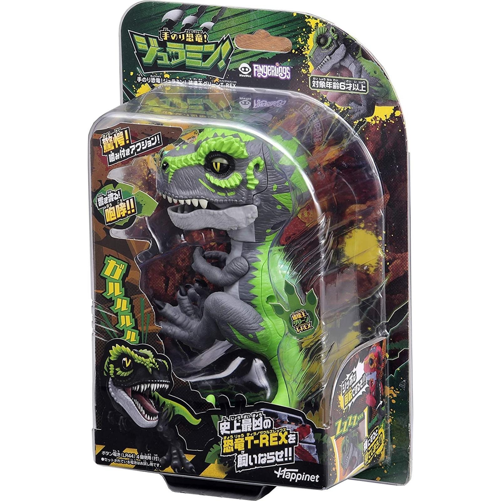 手のり恐竜！ジュラミン！破壊王グリーンT?REX