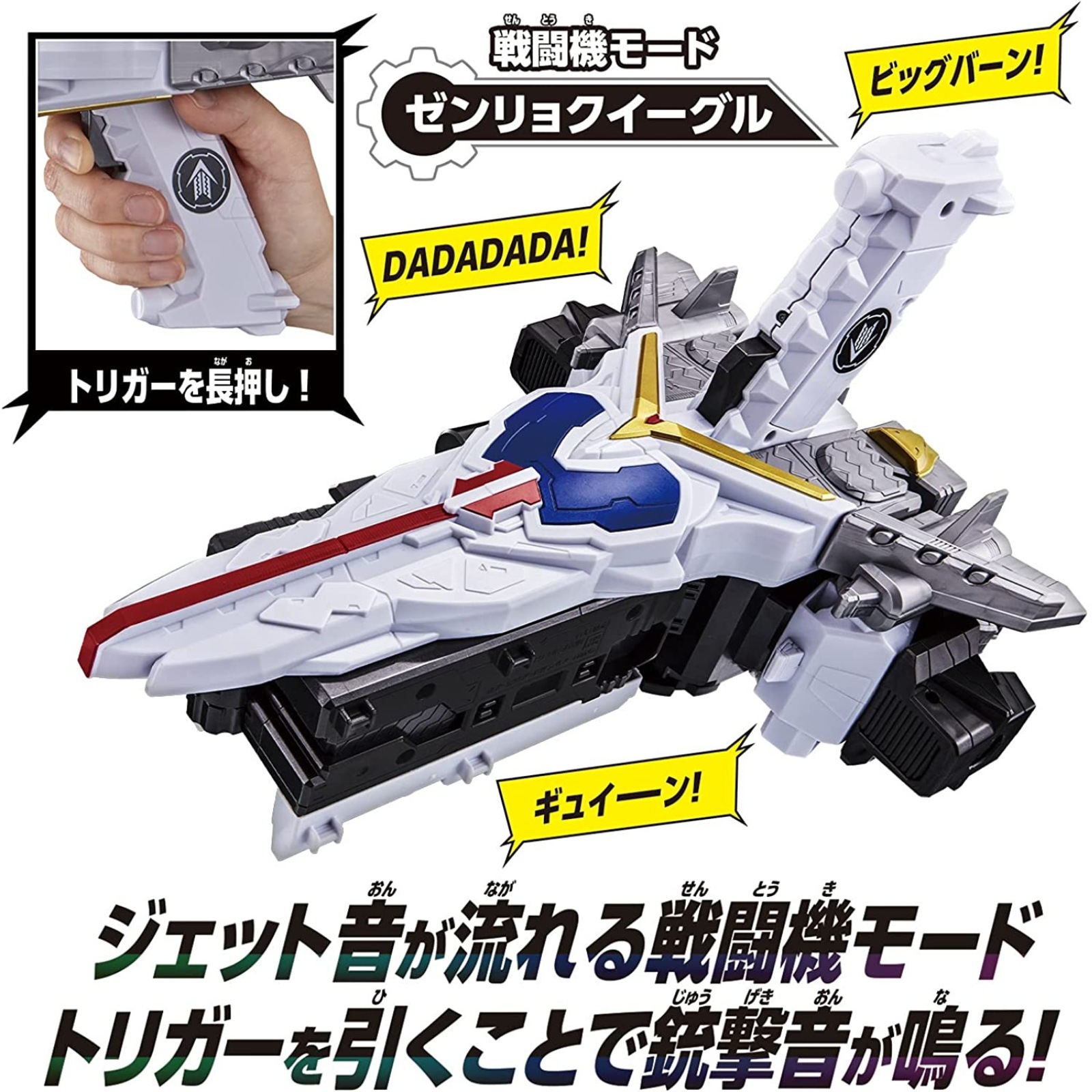 機界戦隊ゼンカイジャー　ＤＸゼンリョクゼンカイキャノン　ゼンリョクイーグル Amazon | [バンダイ] 機界戦隊ゼンカイジャー DXゼンリョク