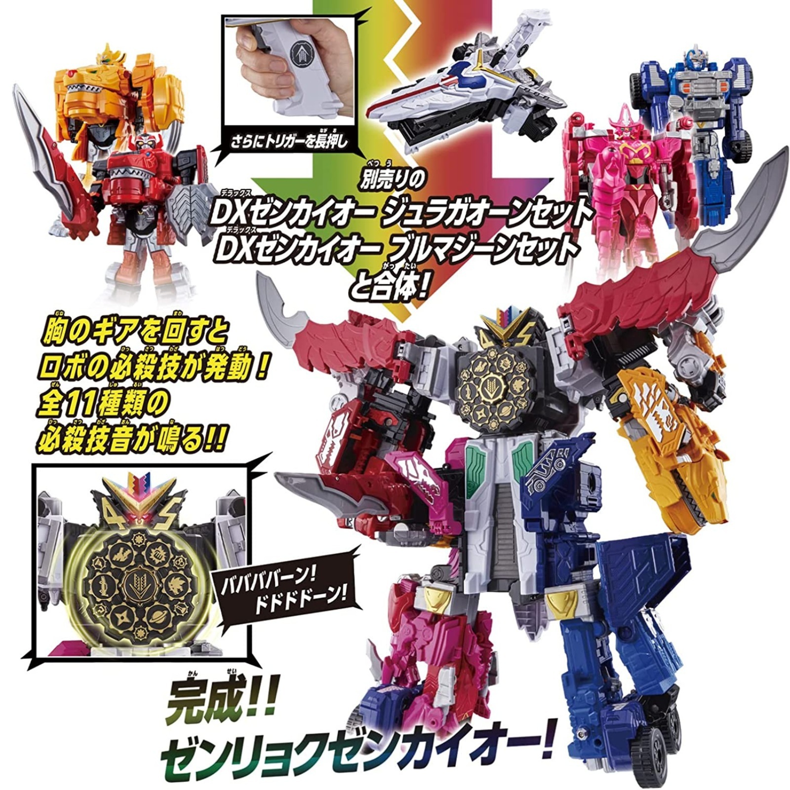 バンダイ 機界戦隊ゼンカイジャー DXゼンリョクゼンカイキャノン