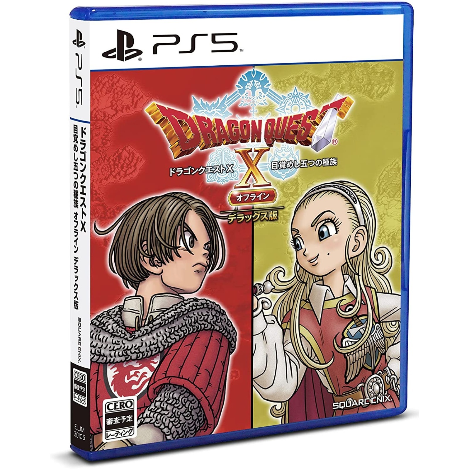 PlayStation - ドラゴンクエストX　目覚めし五つの種族　オフライン デラックス版 PS5版 ドラゴンクエストX 目覚めし五つの種族 オフライン デラックス版