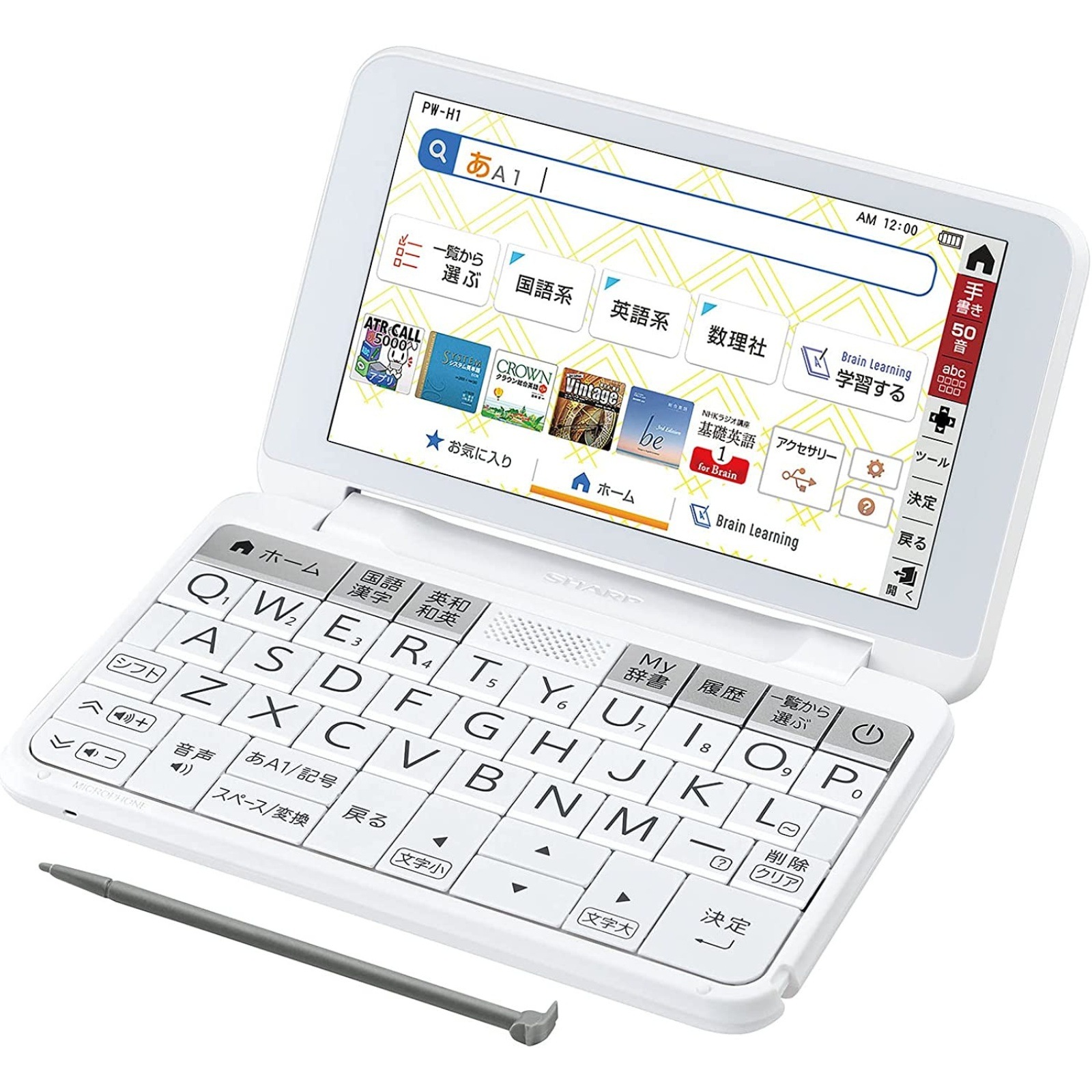 SHARP シャープ 電子辞書 Brain PW-H1-W ホワイト | 電子辞書・電話機 