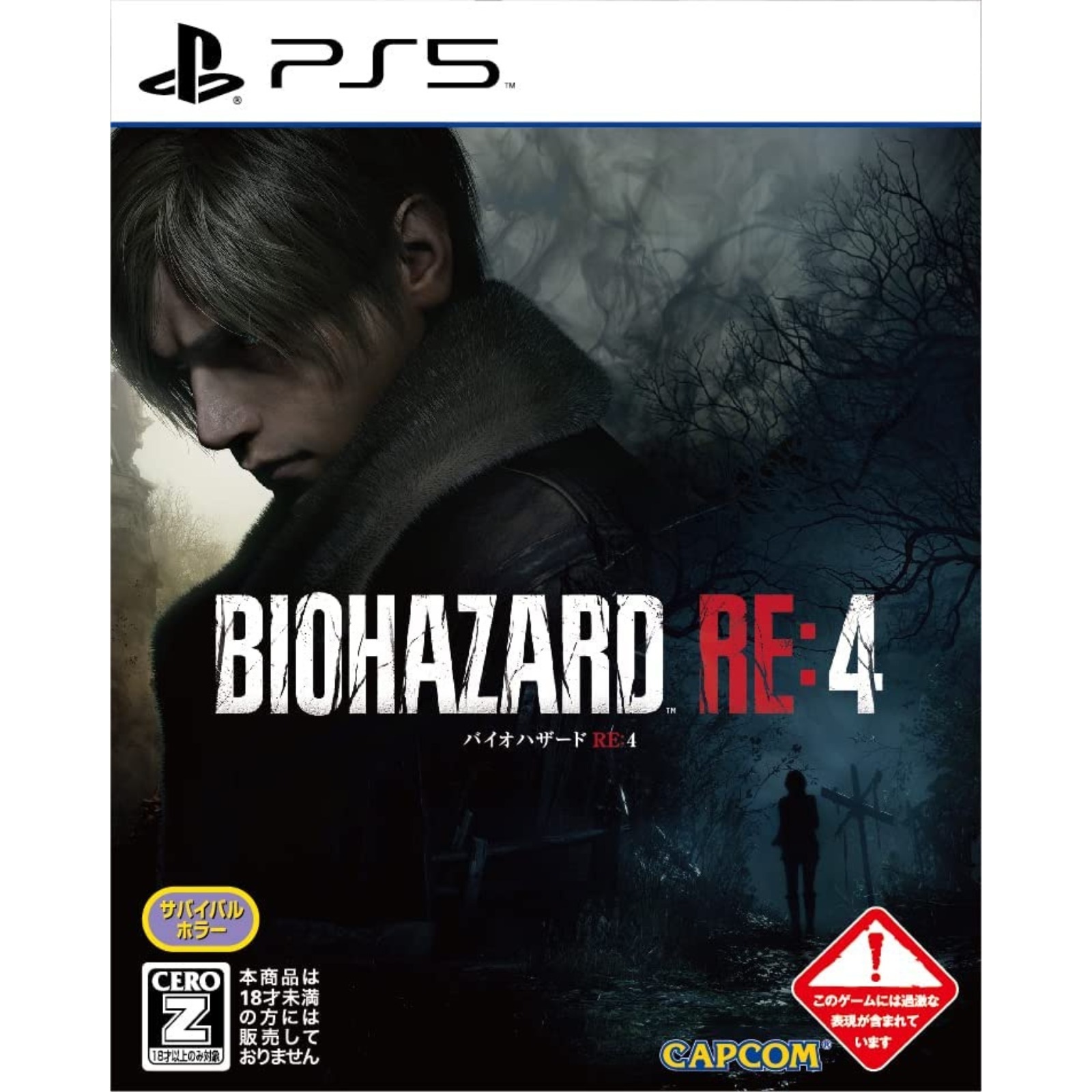 バイオハザード BIOHAZARD RE：4 通常版 PS5版 ソフト