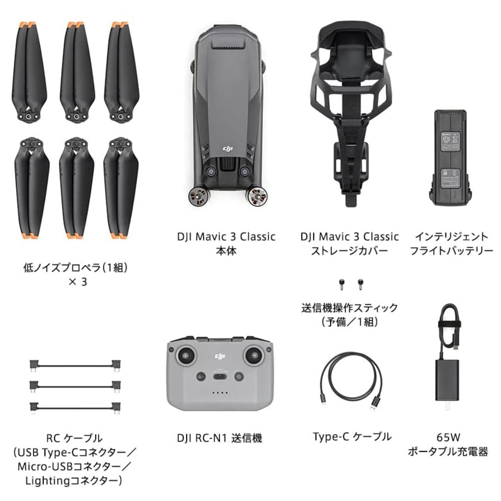 DJI Mavic 3 Classic ドローン リモートID対応 送信機 DJI RC-N1