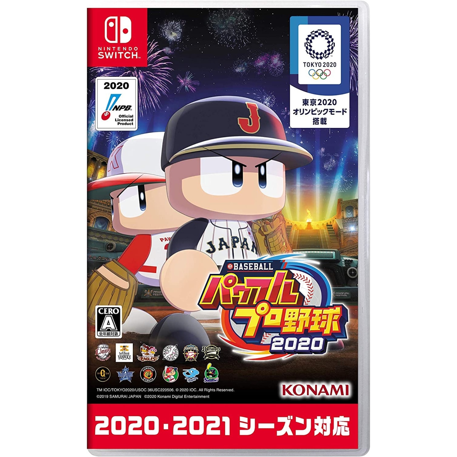 eBASEBALLパワフルプロ野球2020 Switch