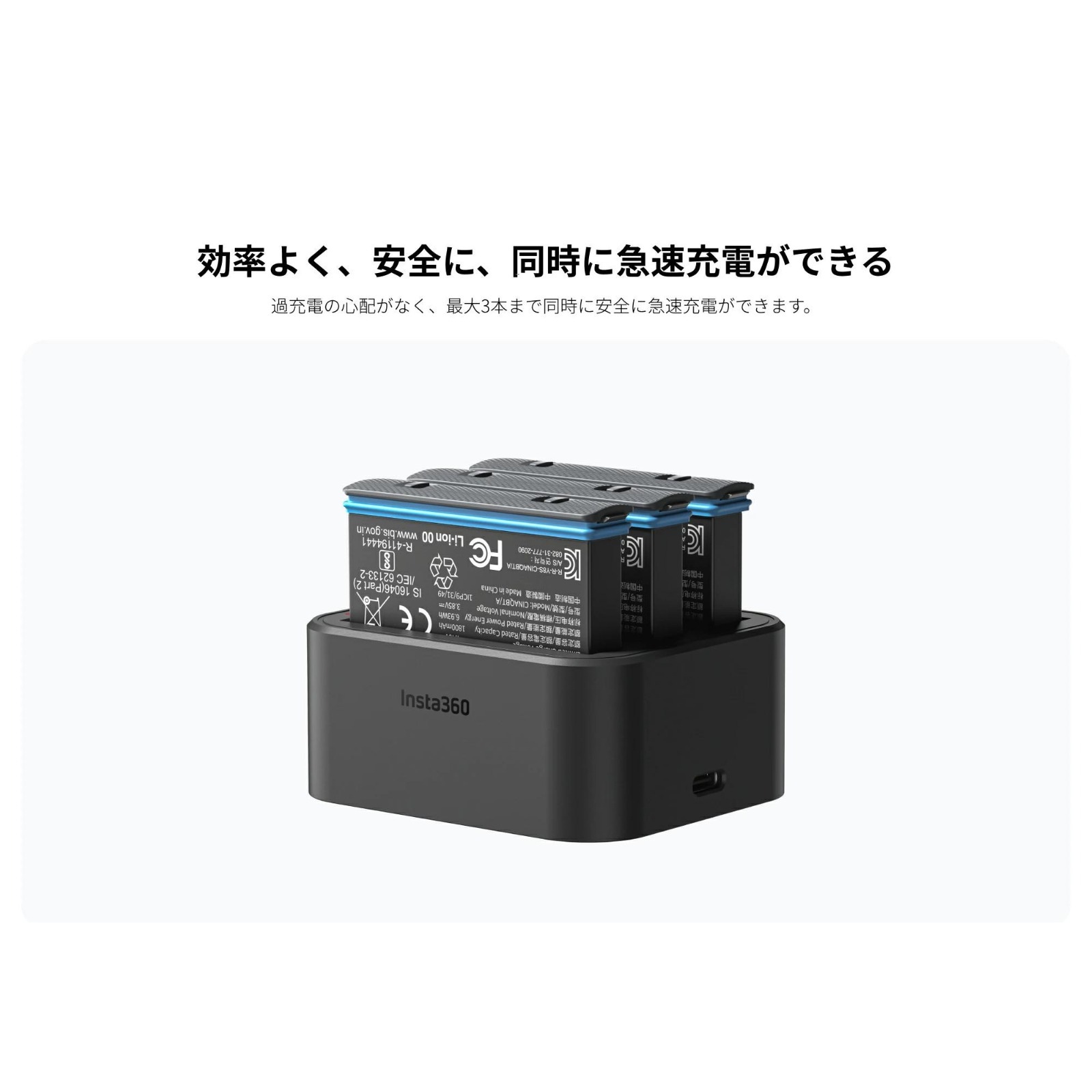 Insta360 X3 高速充電ハブ アクションカメラ 360度カメラ アクセサリー CINSAAQ/A 正規代理店