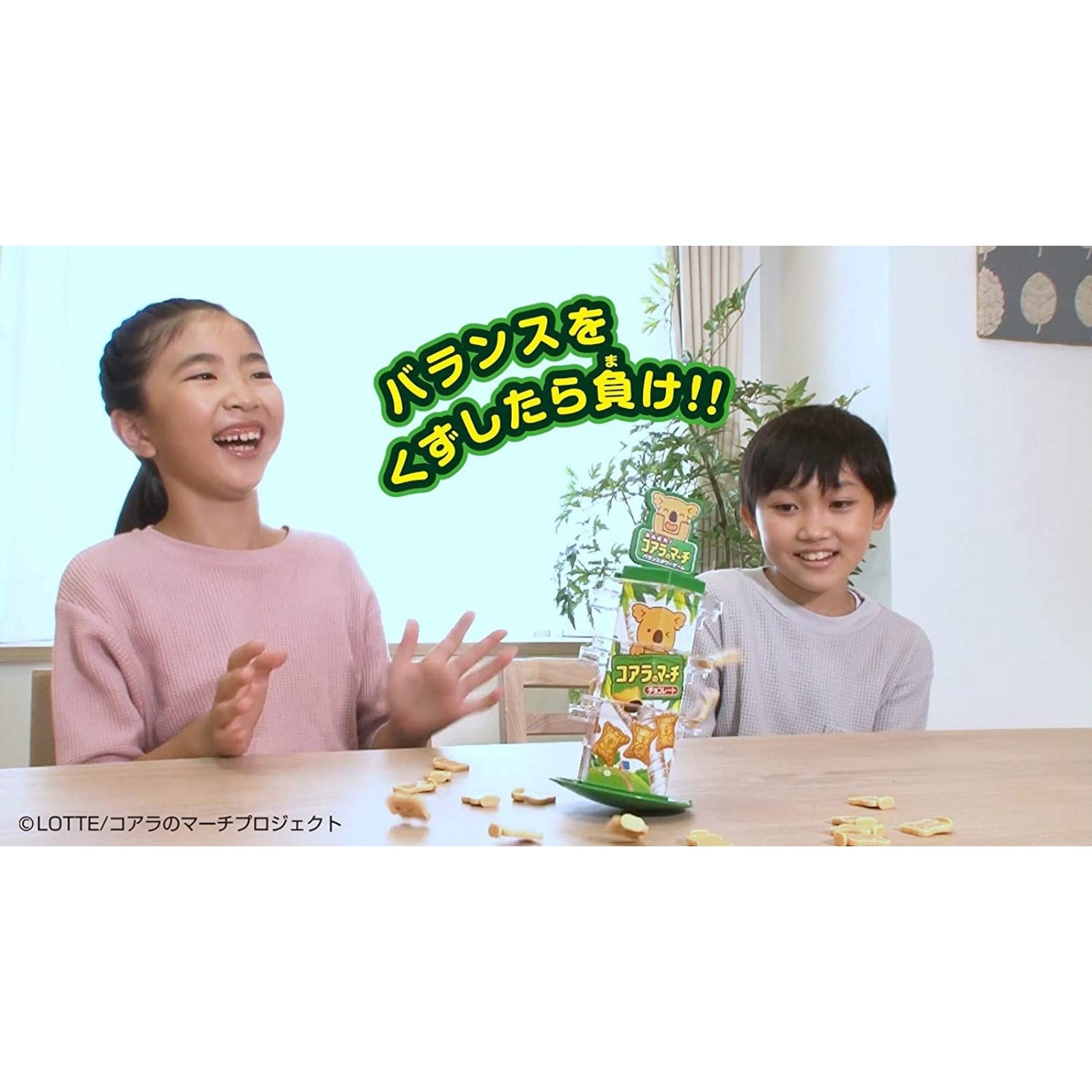 メガハウス ふんばれ!コアラのマーチ バランスタワーゲーム