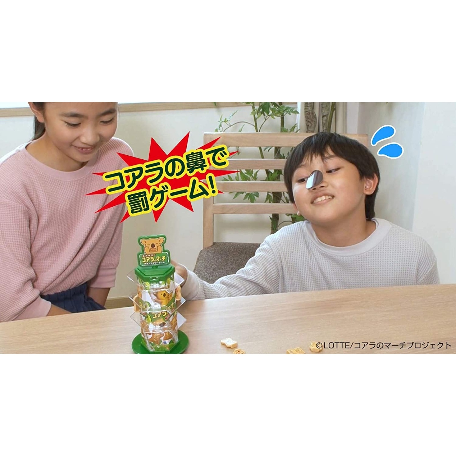 メガハウス ふんばれ!コアラのマーチ バランスタワーゲーム