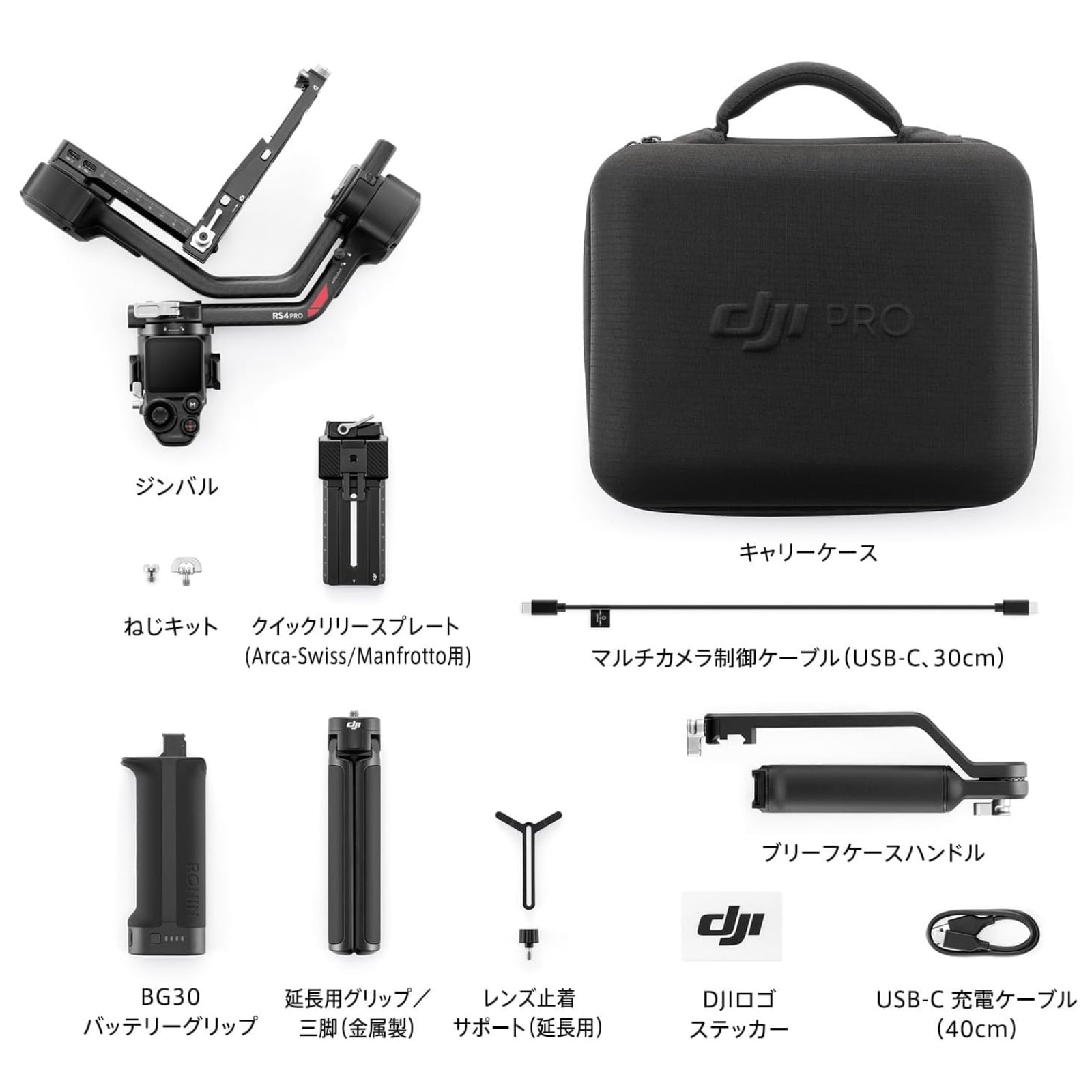 DJI RS 4 Pro 3軸ジンバルスタビライザー 拡張型フラッグシップ 第2世代 縦向き撮影ネイティブ対応 一眼レフ シネマカメラ用 新品