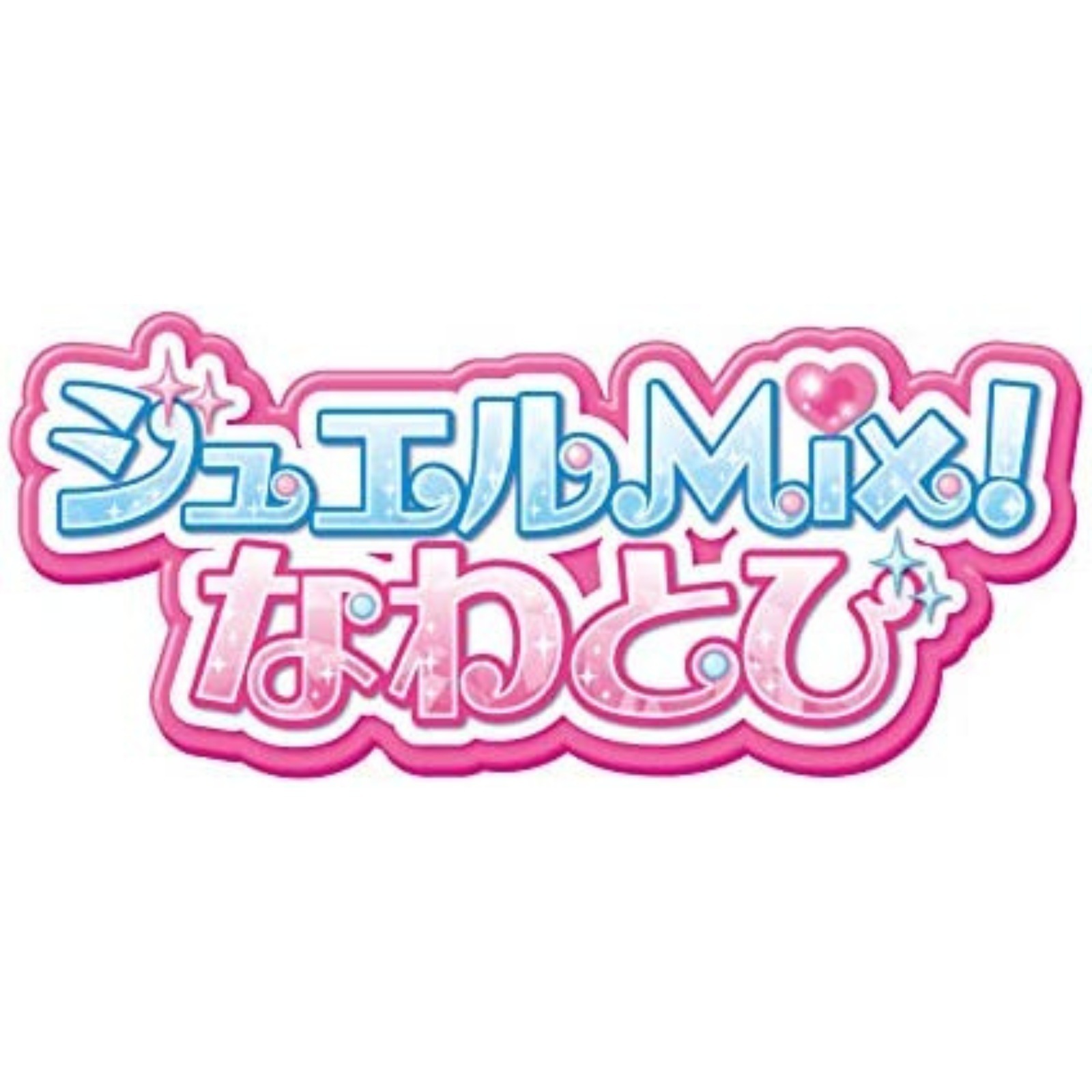 ハピネット ジュエルMix！ なわとび フェアリーブルー