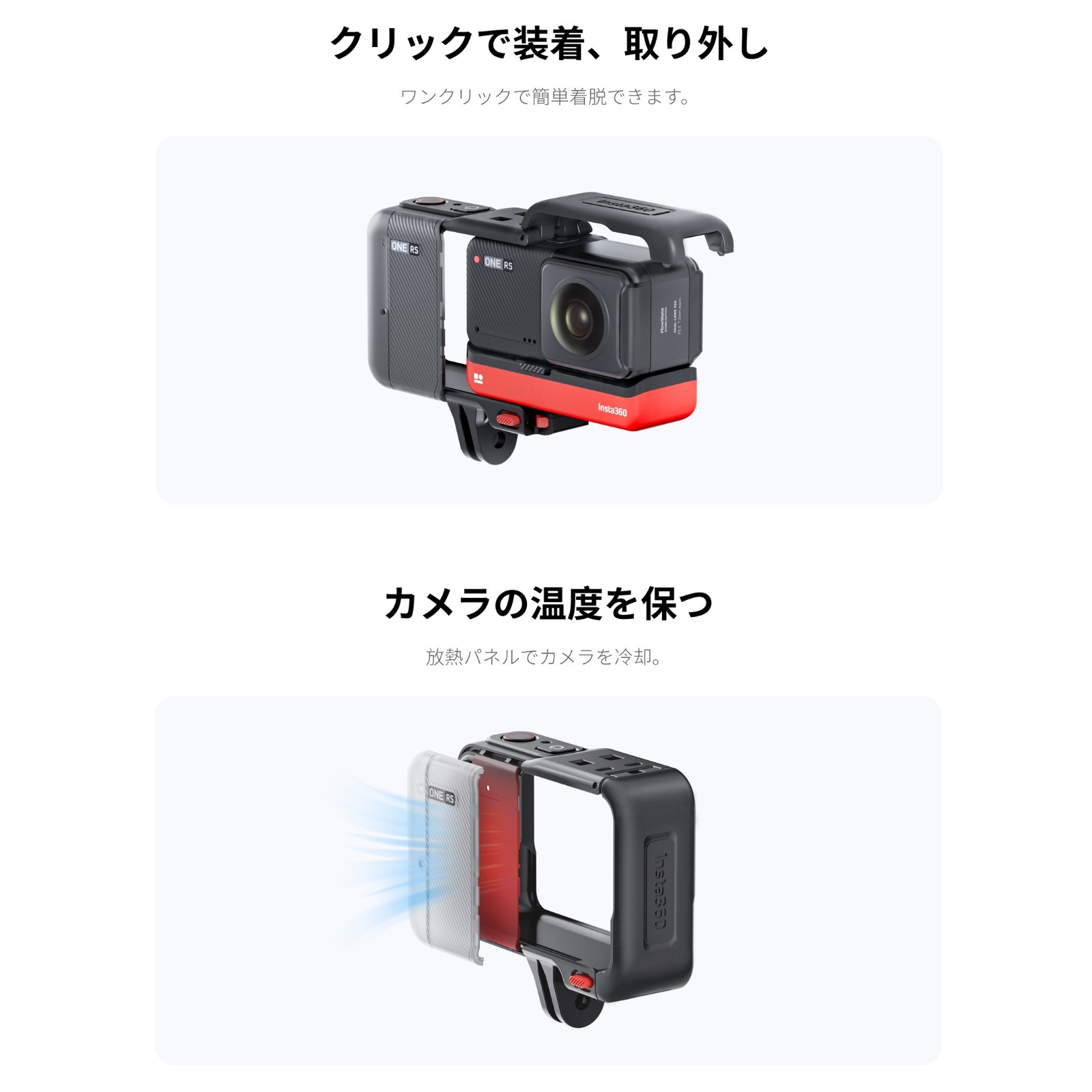 Insta360 ONE RS マウントブラケット アクションカメラ 360度カメラ アクセサリー CINORSC/D 正規代理店