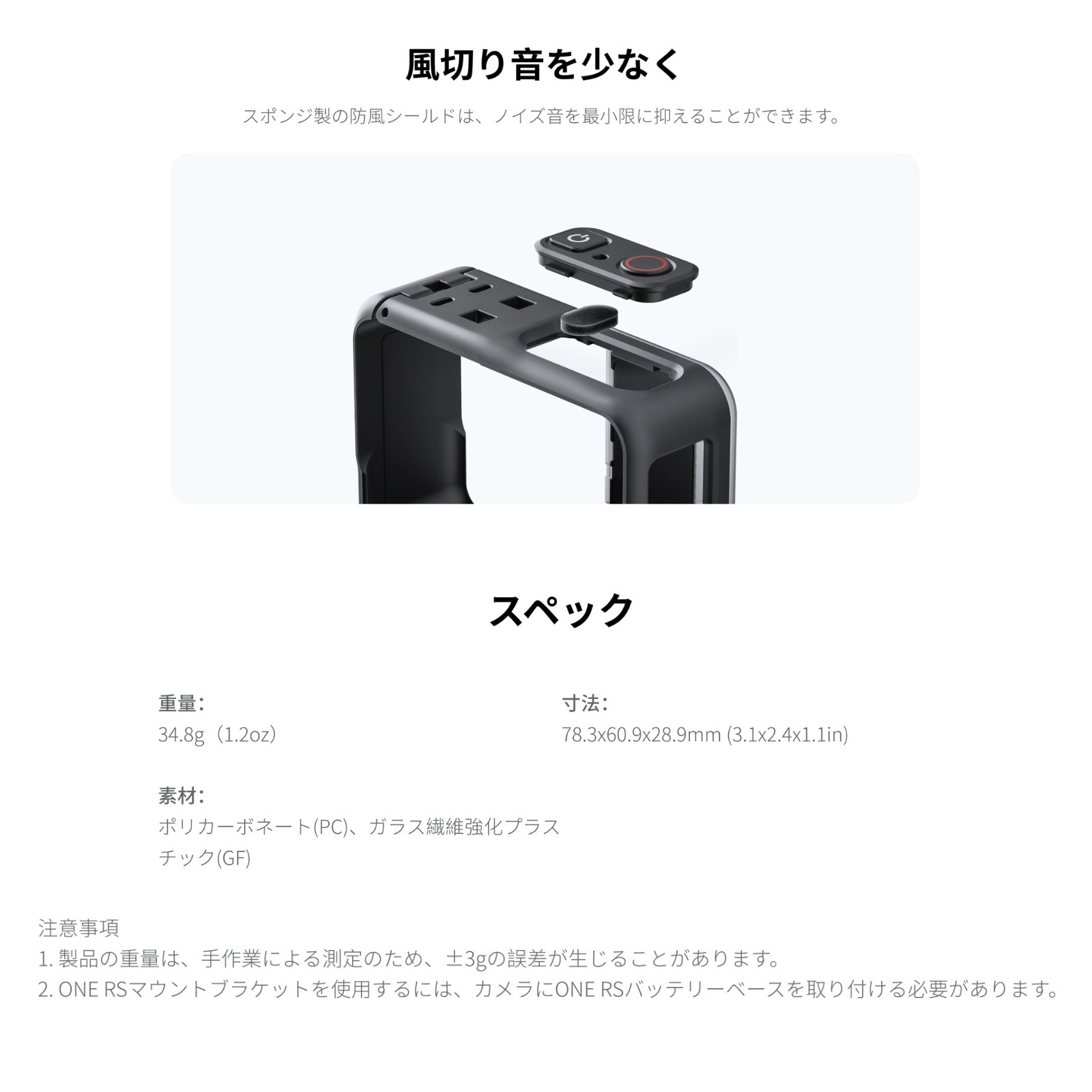 Insta360 ONE RS マウントブラケット アクションカメラ 360度カメラ アクセサリー CINORSC/D 正規代理店