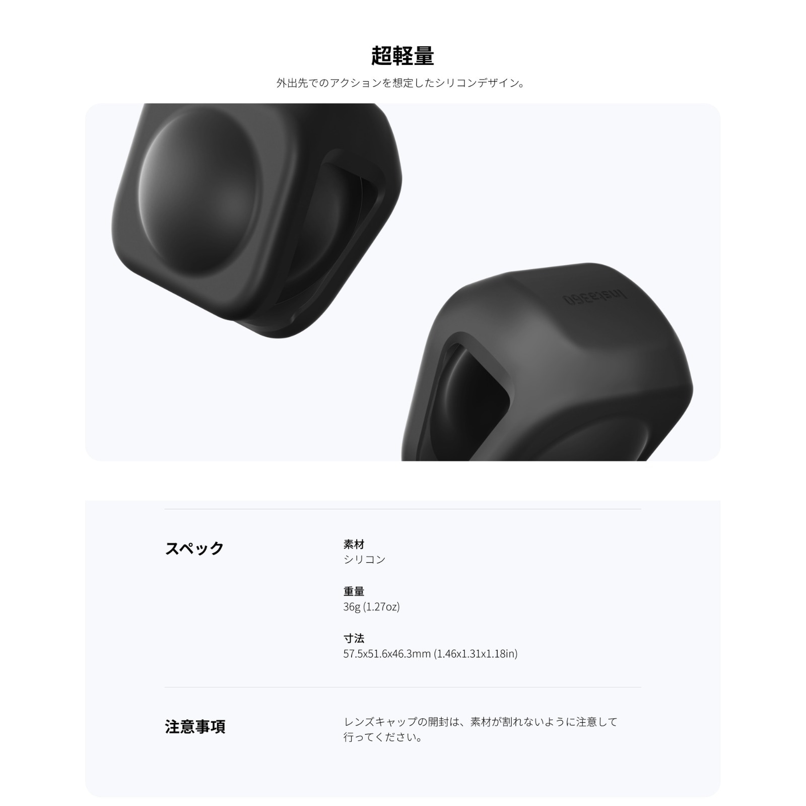 Insta360 ONE RS 1インチ360度レンズ用レンズキャップ アクションカメラ 360度カメラ アクセサリー CINSTAH/A 正規代理店