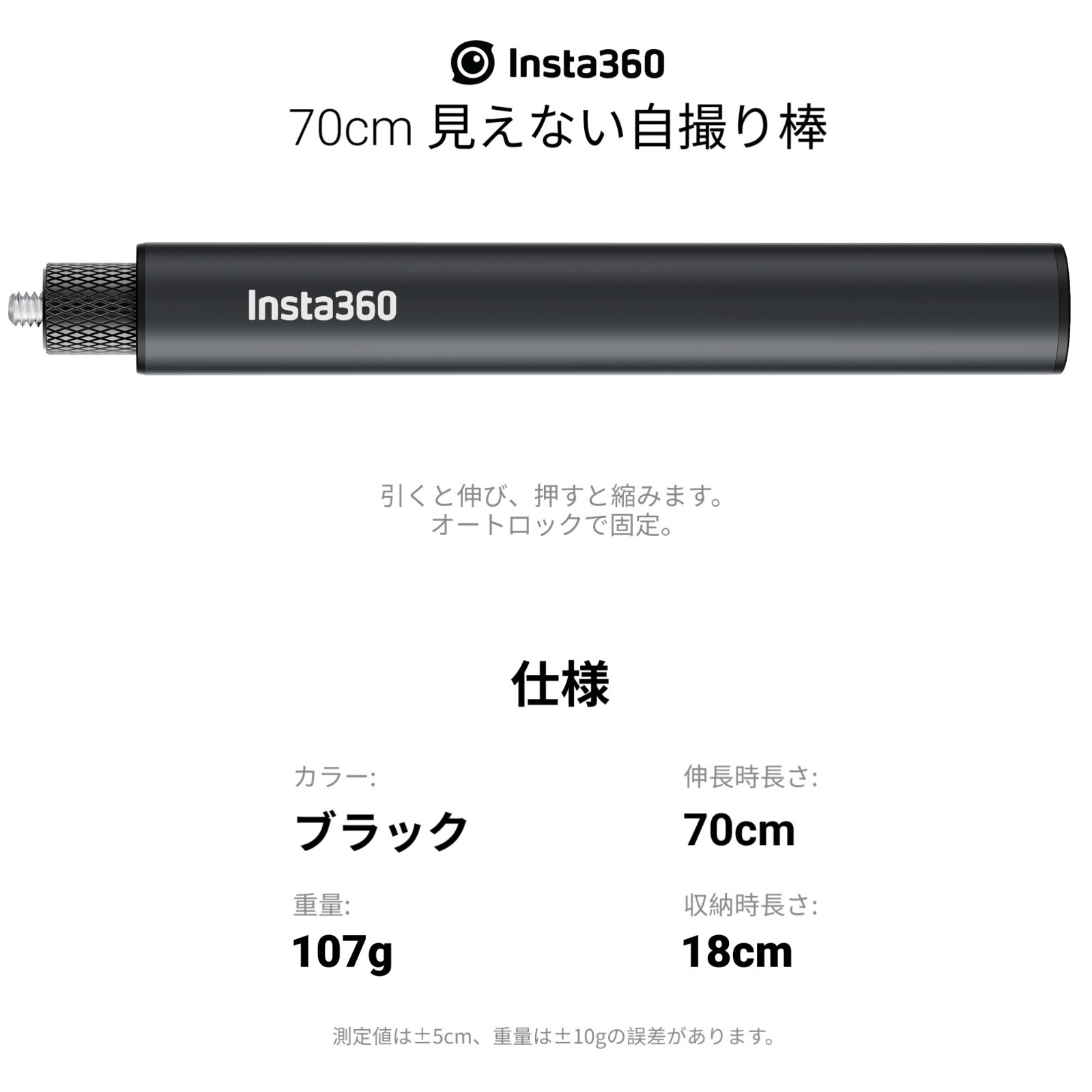 Insta360 70cm 見えない自撮り棒 正規代理店 GO 3 X3 GO 2 ONE X2 ONE