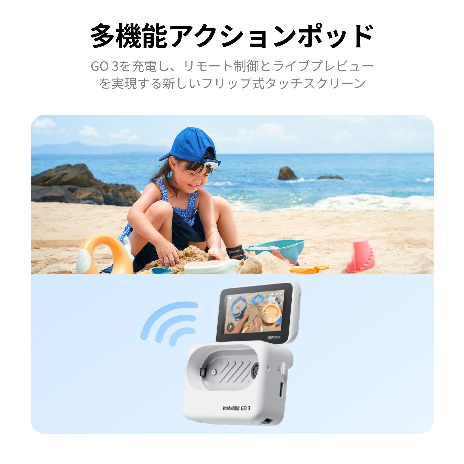 Insta360 GO 3 64GB 正規代理店 CINSABKA_GO301 インスタ 小型 ウェアラブルカメラ アクションカメラ 首掛け 手ブレ補正 防水 トラベル スポーツ Vlog用 小型カメラ 新品