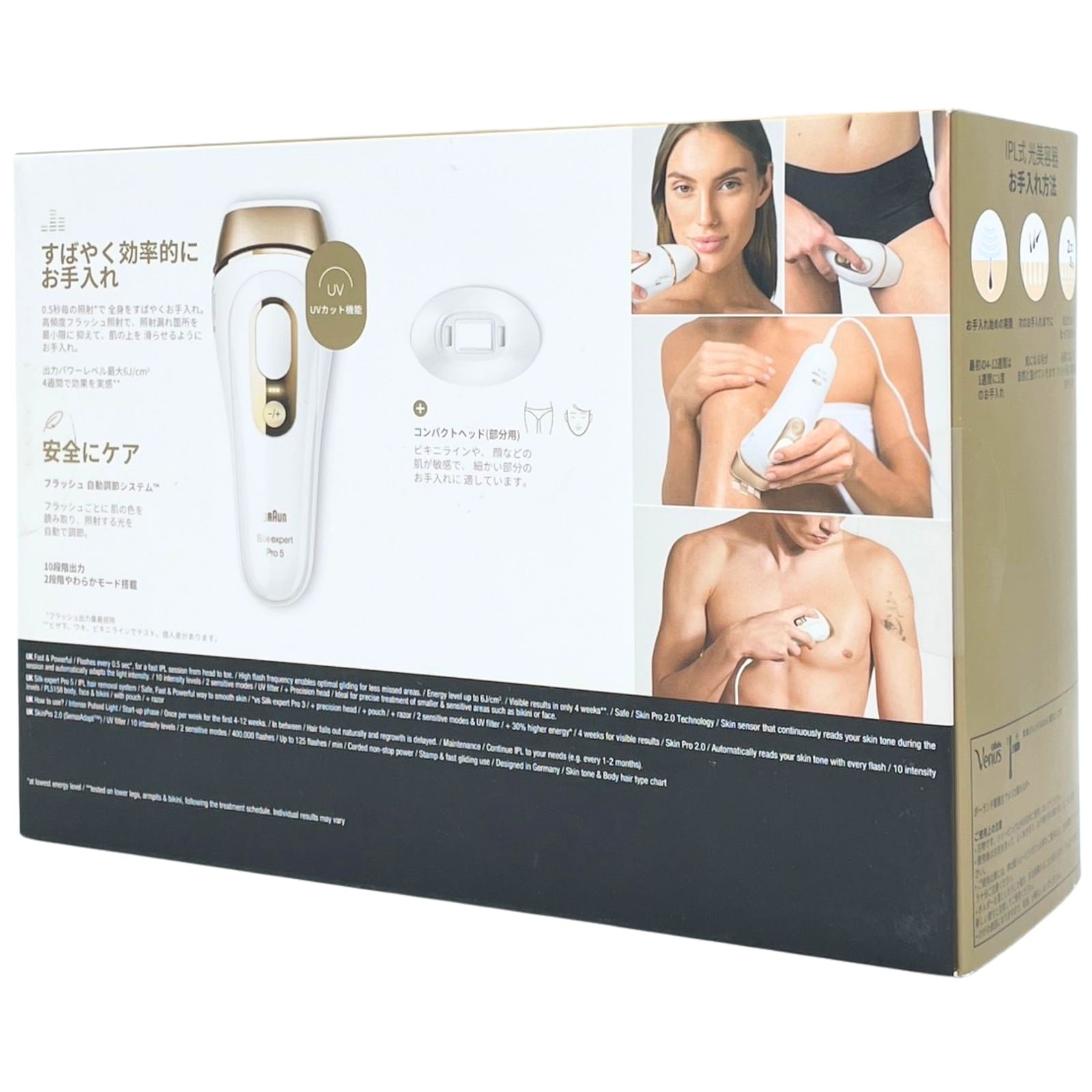 BRAUN ブラウン Pro5 PL5158 シルクエキスパート IPL式 光美容器 除毛 脱毛器 新品