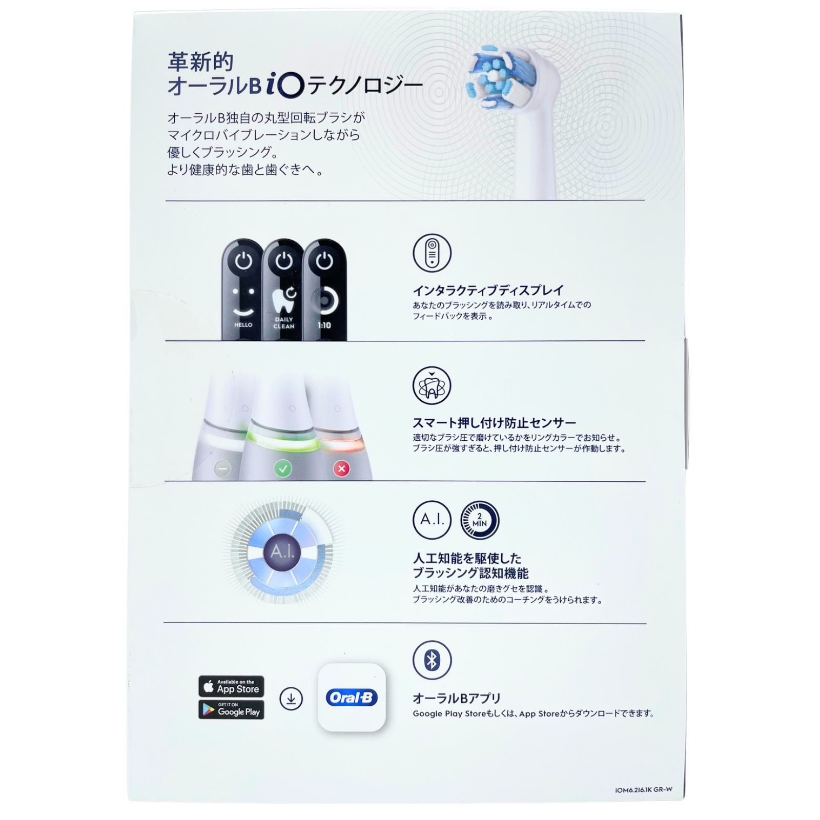 BRAUN ブラウン 電動歯ブラシ オーラルB iO6 iOM62I61KGR-W ホワイト 