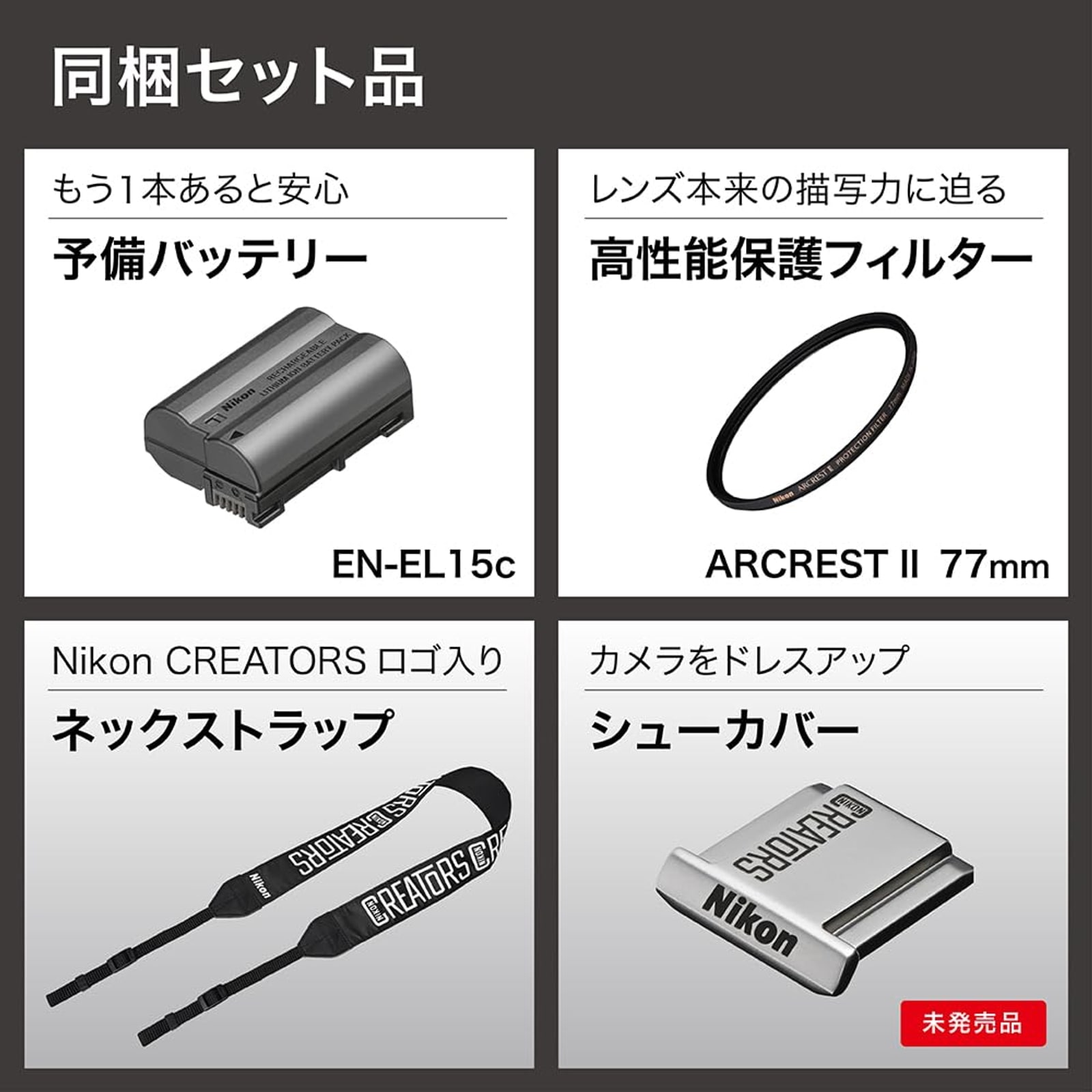 Nikon ニコン ミラーレス 一眼 カメラ Z6II 24-120 限定 セット レンズ