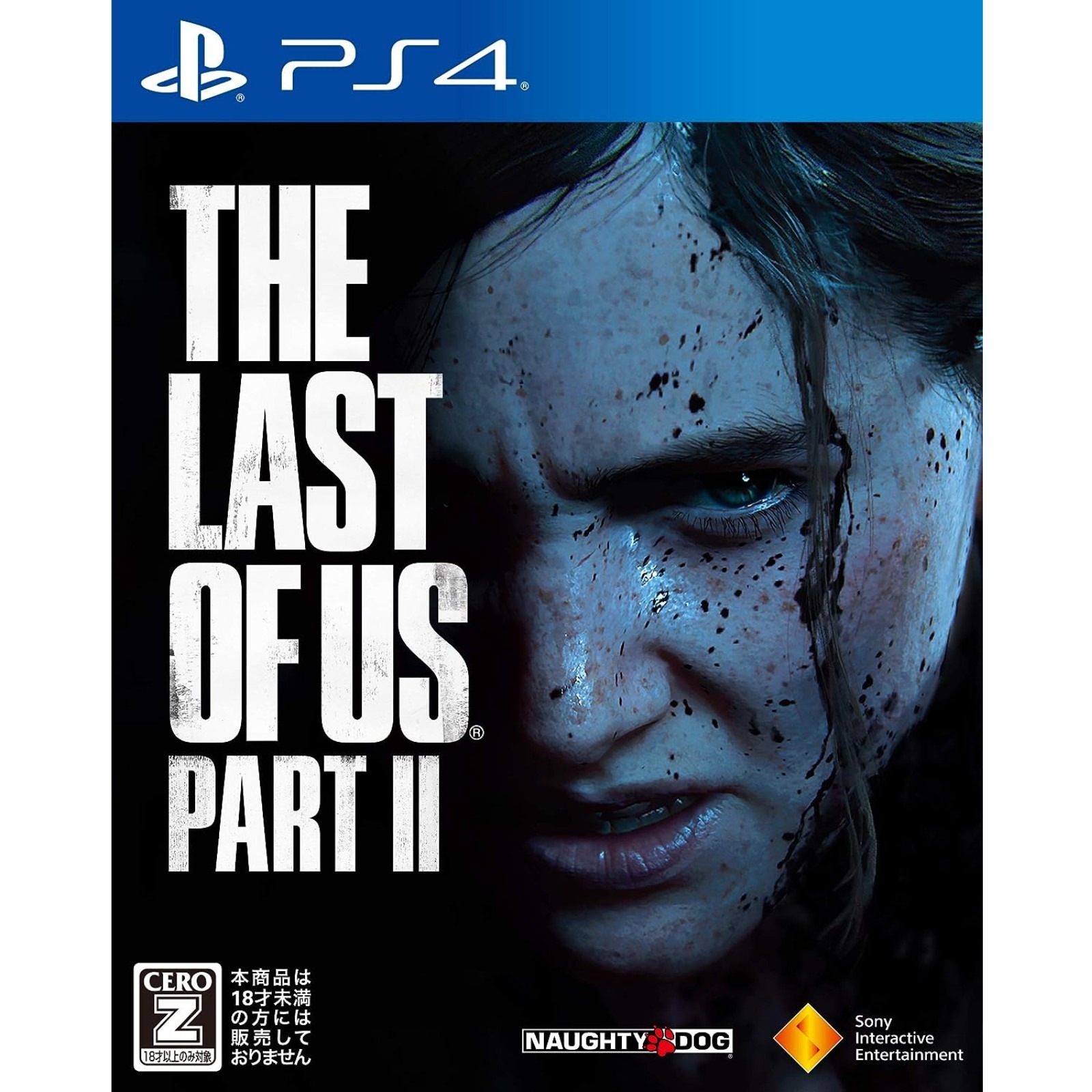 The Last of Us Part II CEROレーティング Z PS4 ソフト 通常版 新品