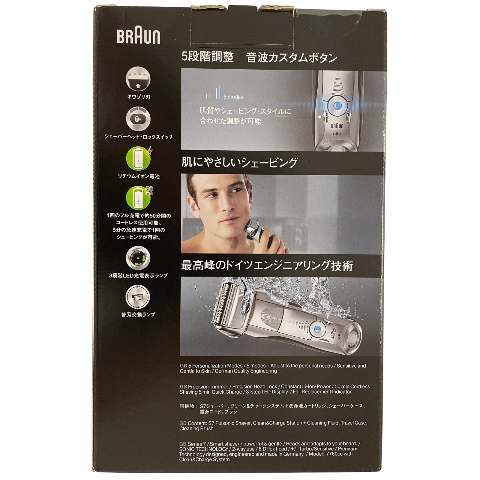 BRAUN S7 シェーバー BRAUN Series 7 ブラウン シェーバー シリーズ7 メンズ