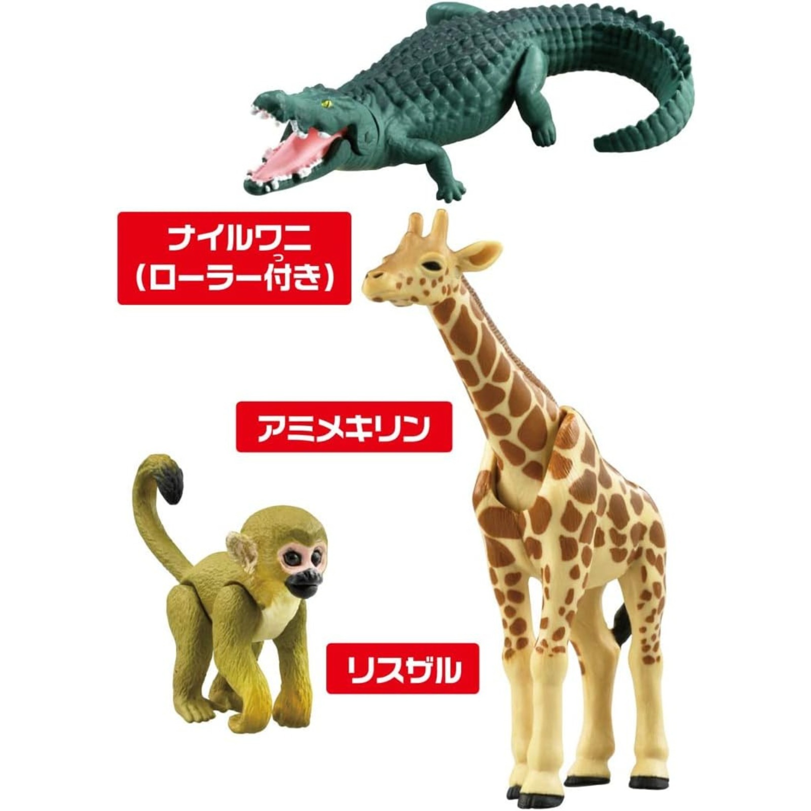 タカラトミー アニア 自由にくみかえ! サファリ動物園