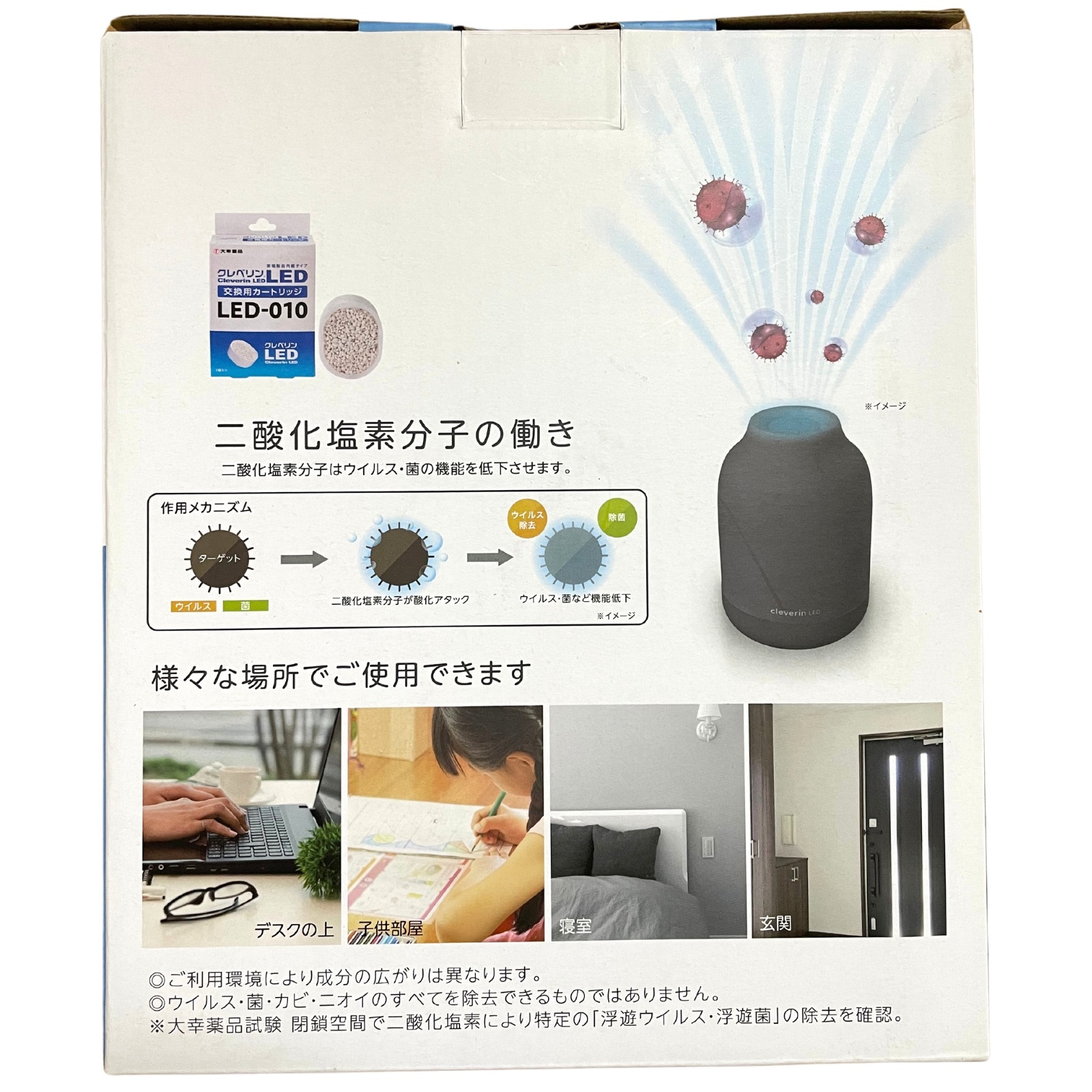 未使用品 kamome Cleverin LED 加湿器 KKHQ-651C 未使用品 kamome