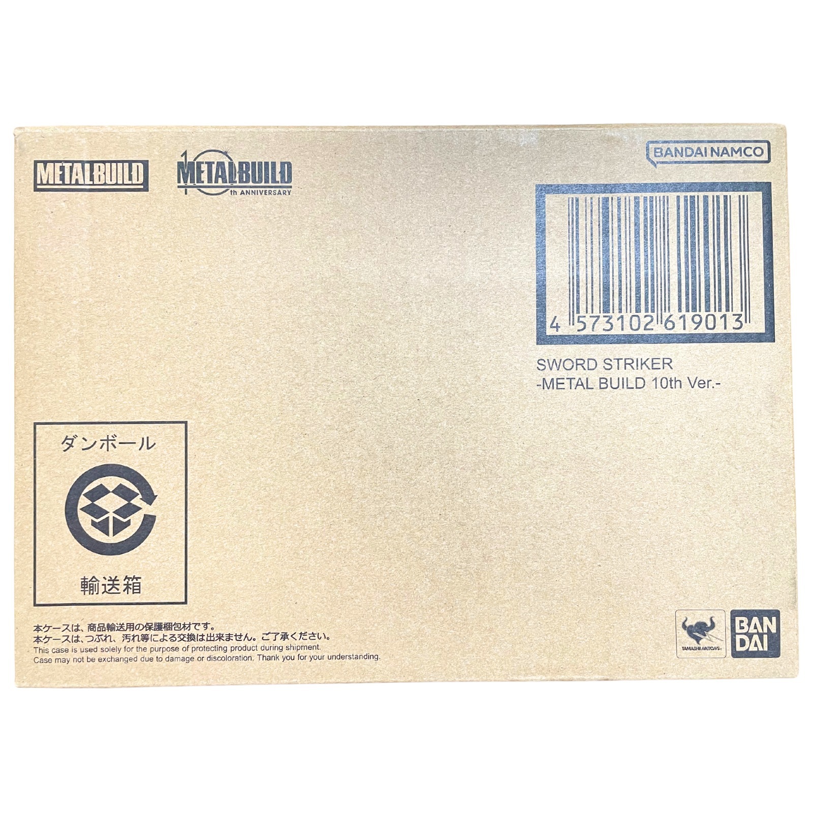 METAL BUILD ソードストライカー 10th Ver.- 約220mm ABS製 塗装済み 可動 フィギュア 10周年記念 新品