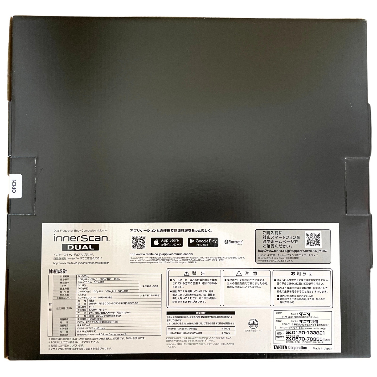 タニタ 体脂肪計 体重計 インナースキャンデュアル ブラック RD-906-BK 新品