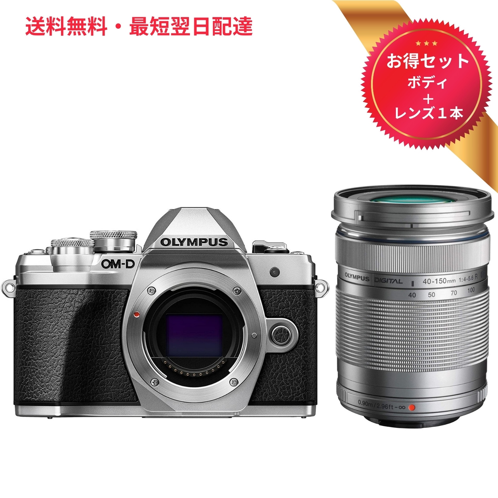 OLYMPUS オリンパス ミラーレス一眼カメラ OM-D E-M10 MarkIII ボディー シルバー + 望遠ズームレンズ M.ZUIKO DIGITAL ED 40-150mm F4.0-5.6 R シルバー お得セット 新品