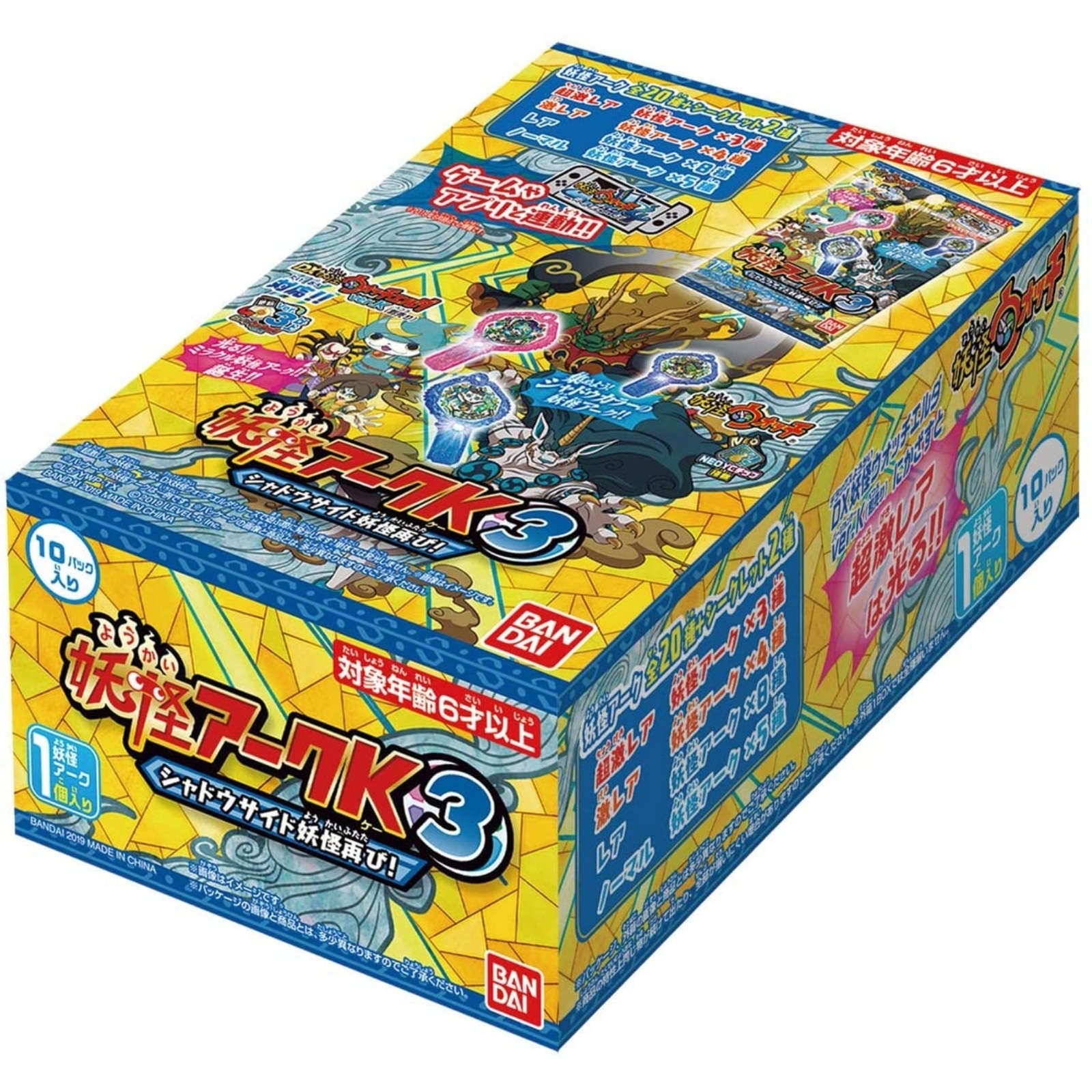 2箱妖怪ウォッチ シャドウサイド 妖怪アーク 3rd~手に入れろ!レジェンド妖怪 | バンダイ(BANDAI) 妖怪ウォッチ 妖怪アーク 3rd ～手に入れろ