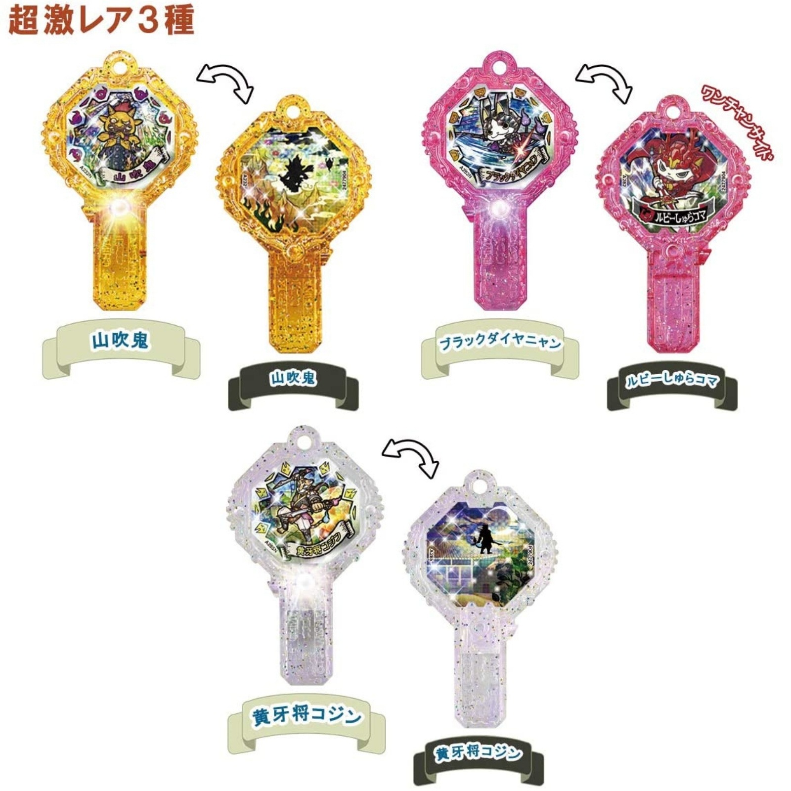 妖怪アーク K5 フルコンプ バラ売り不可（妖怪アーク K4