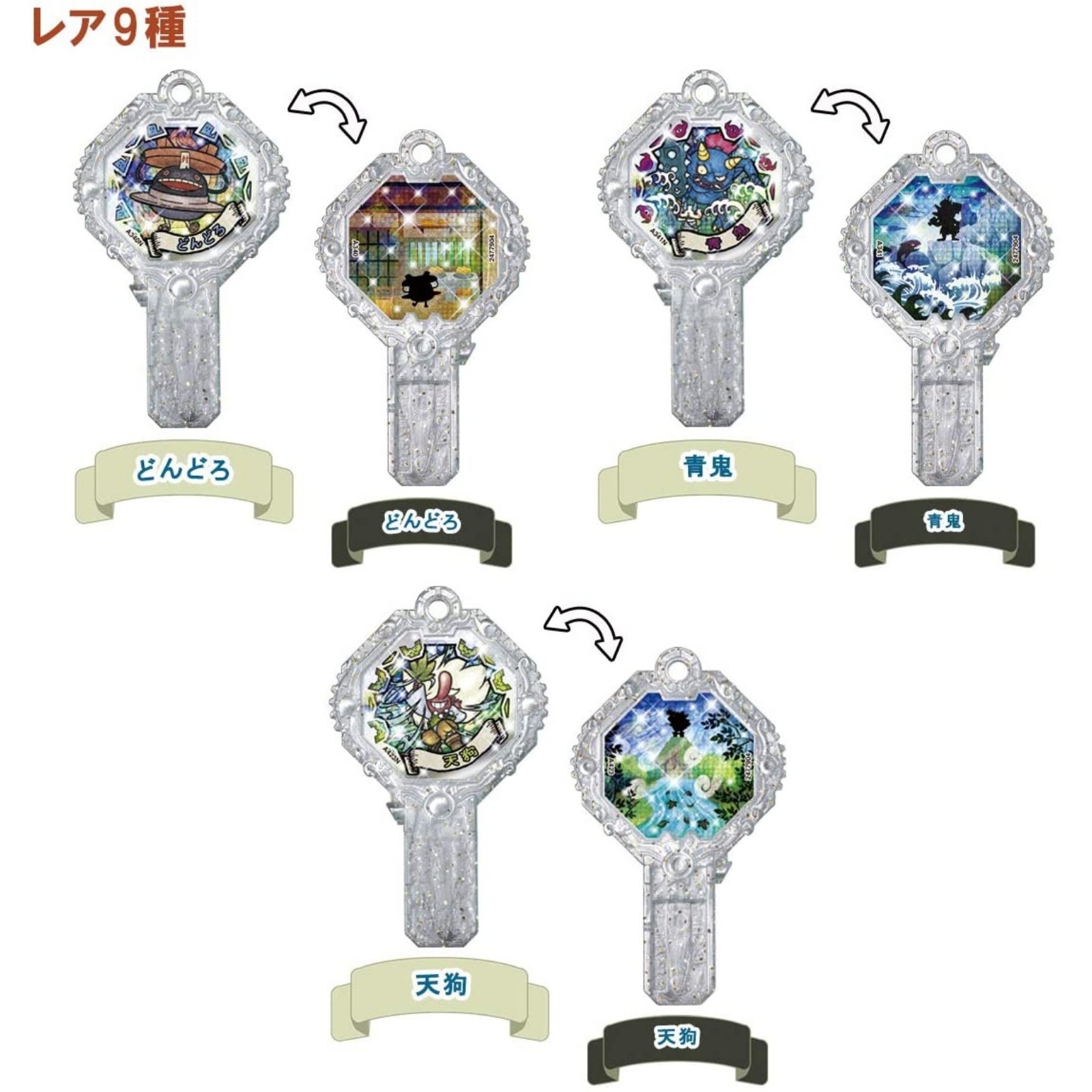 妖怪アーク K5 フルコンプ バラ売り不可