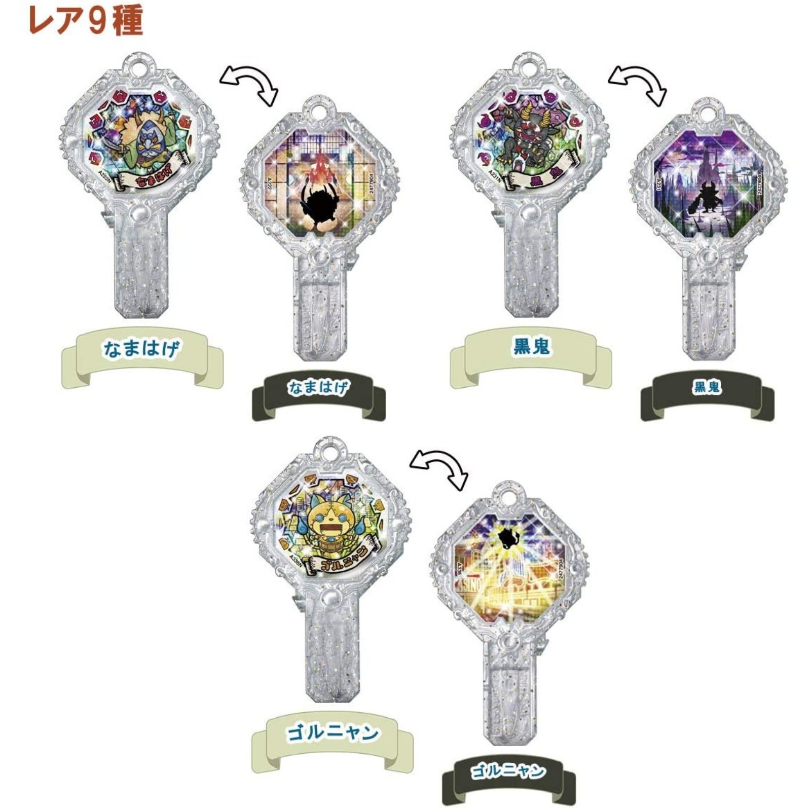 妖怪アーク K5 フルコンプ バラ売り不可 妖怪ウォッチ 妖怪アークK5 ?挑め！最後の宝玉七将！? （10個入